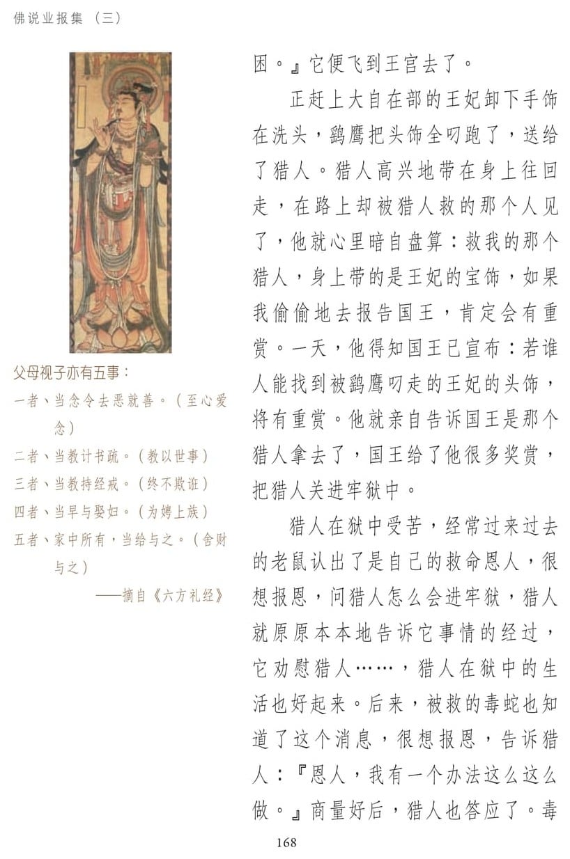 ��˵ҵ����3-168