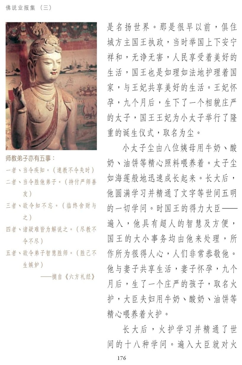 ��˵ҵ����3-176