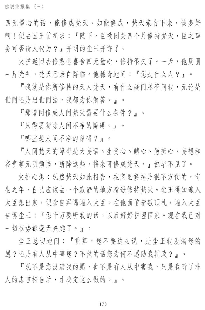 ��˵ҵ����3-178