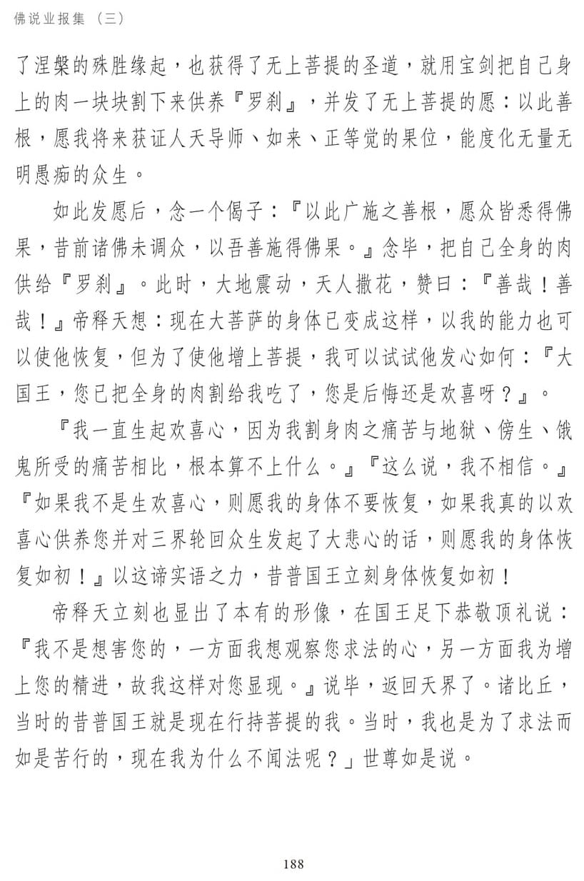 ��˵ҵ����3-188