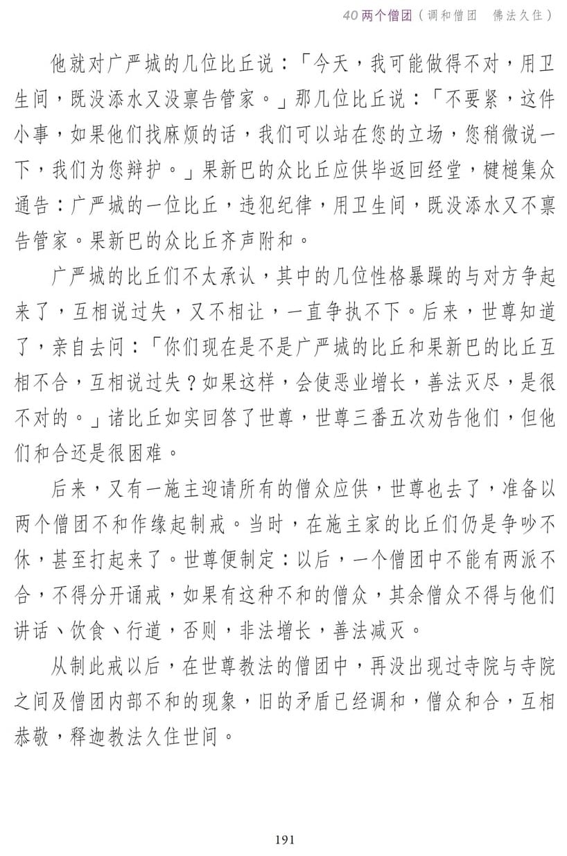 ��˵ҵ����3-191