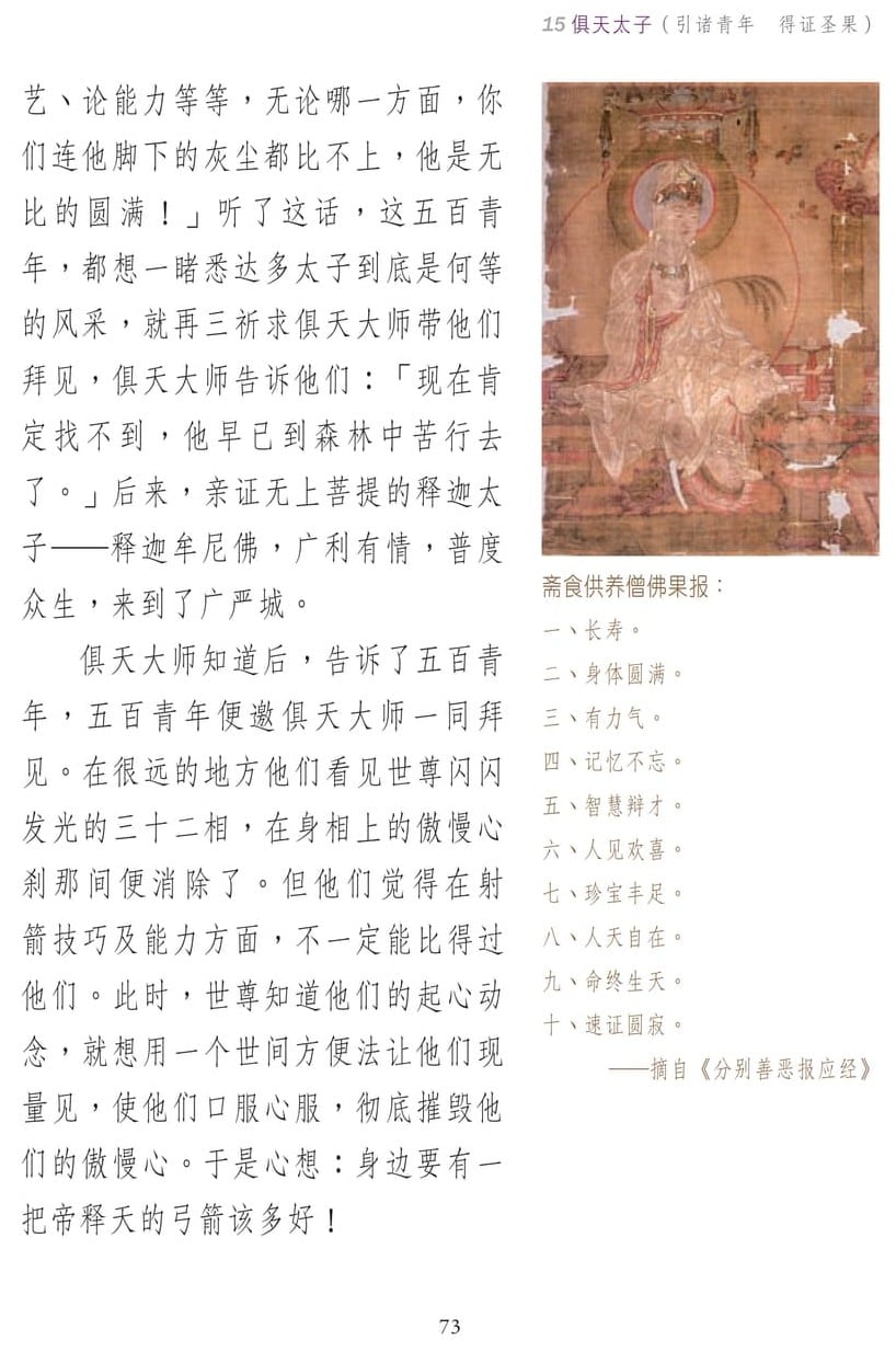 ��˵ҵ����3-73