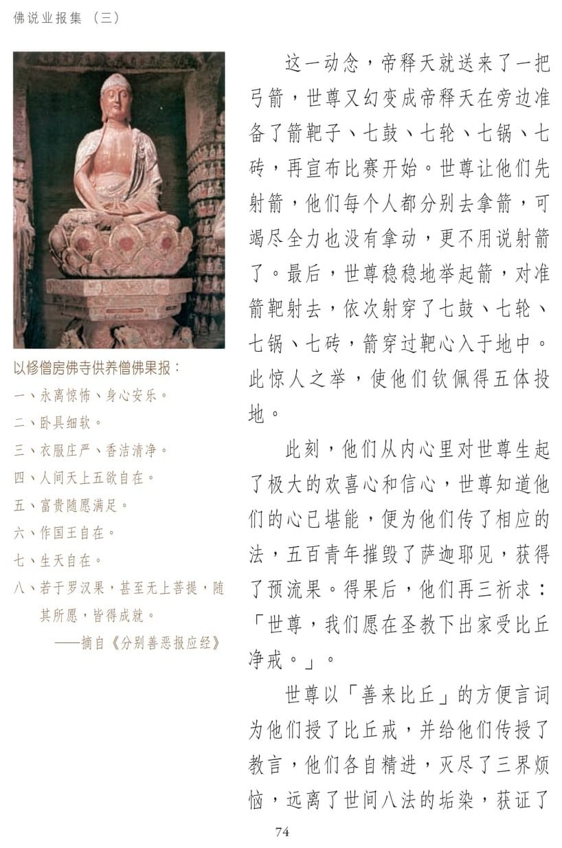 ��˵ҵ����3-74