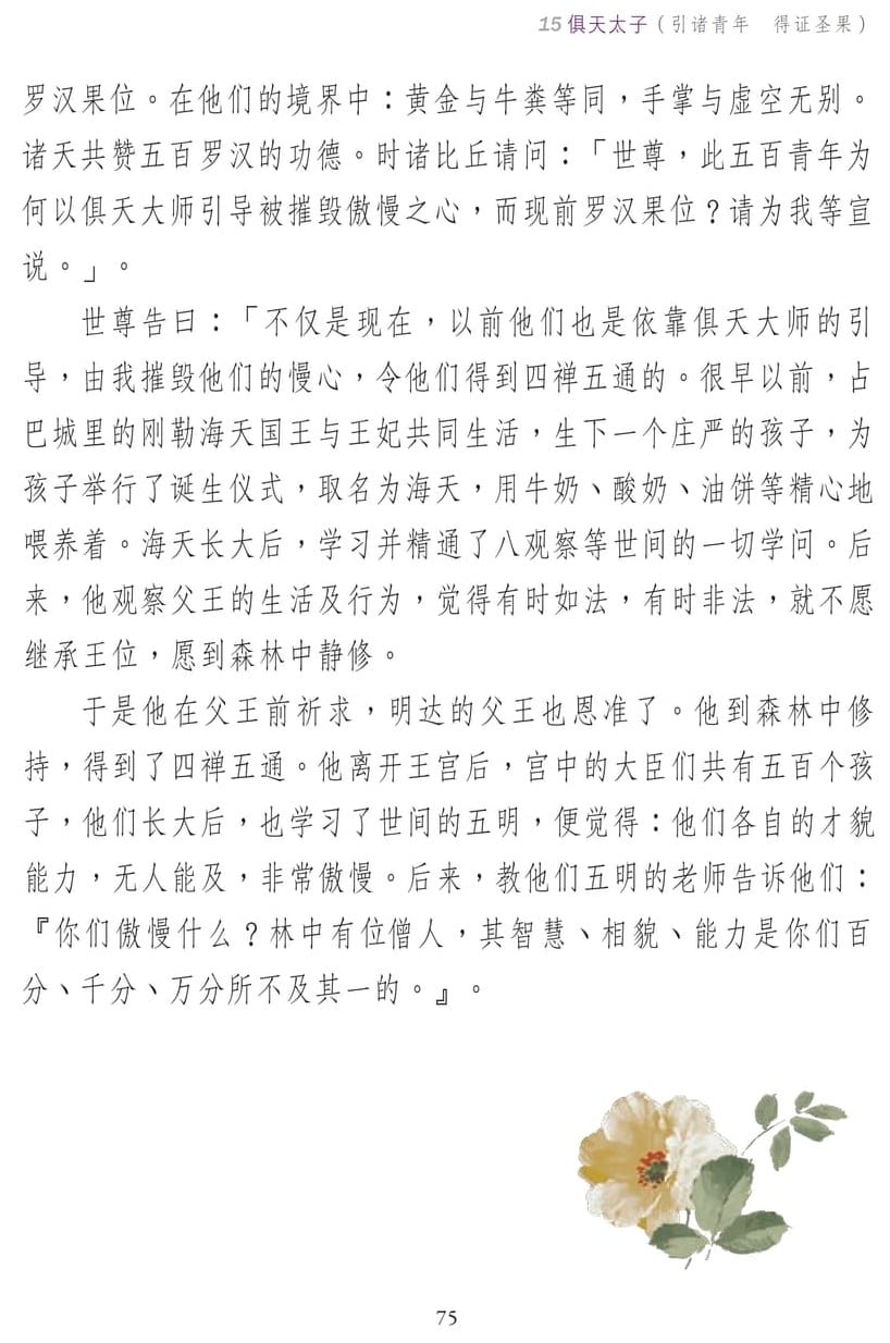 ��˵ҵ����3-75