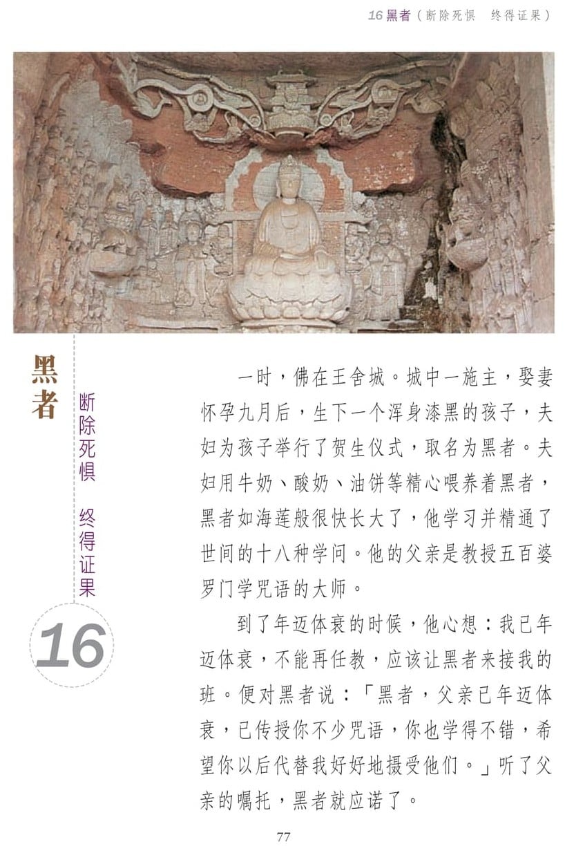 ��˵ҵ����3-77