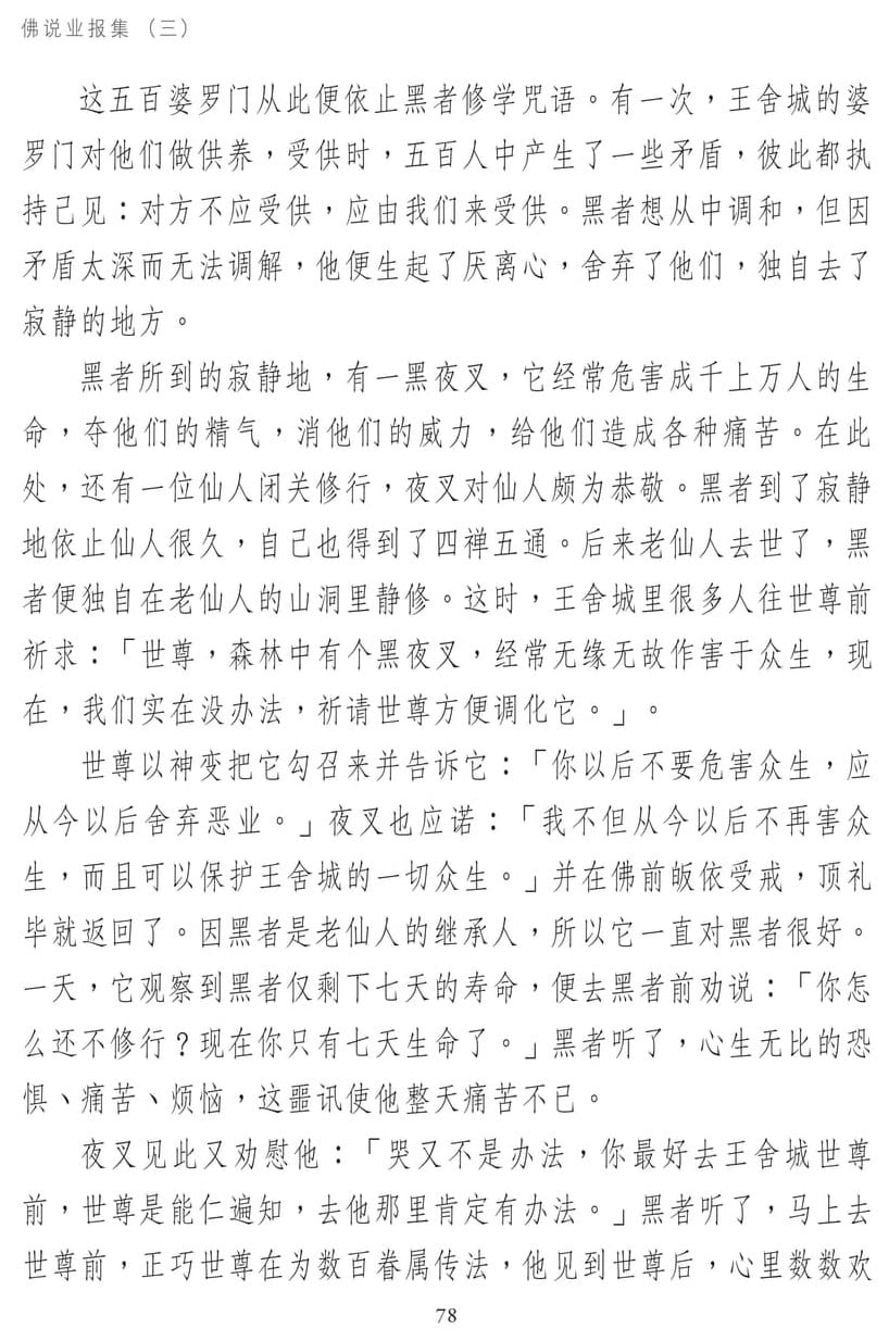 ��˵ҵ����3-78