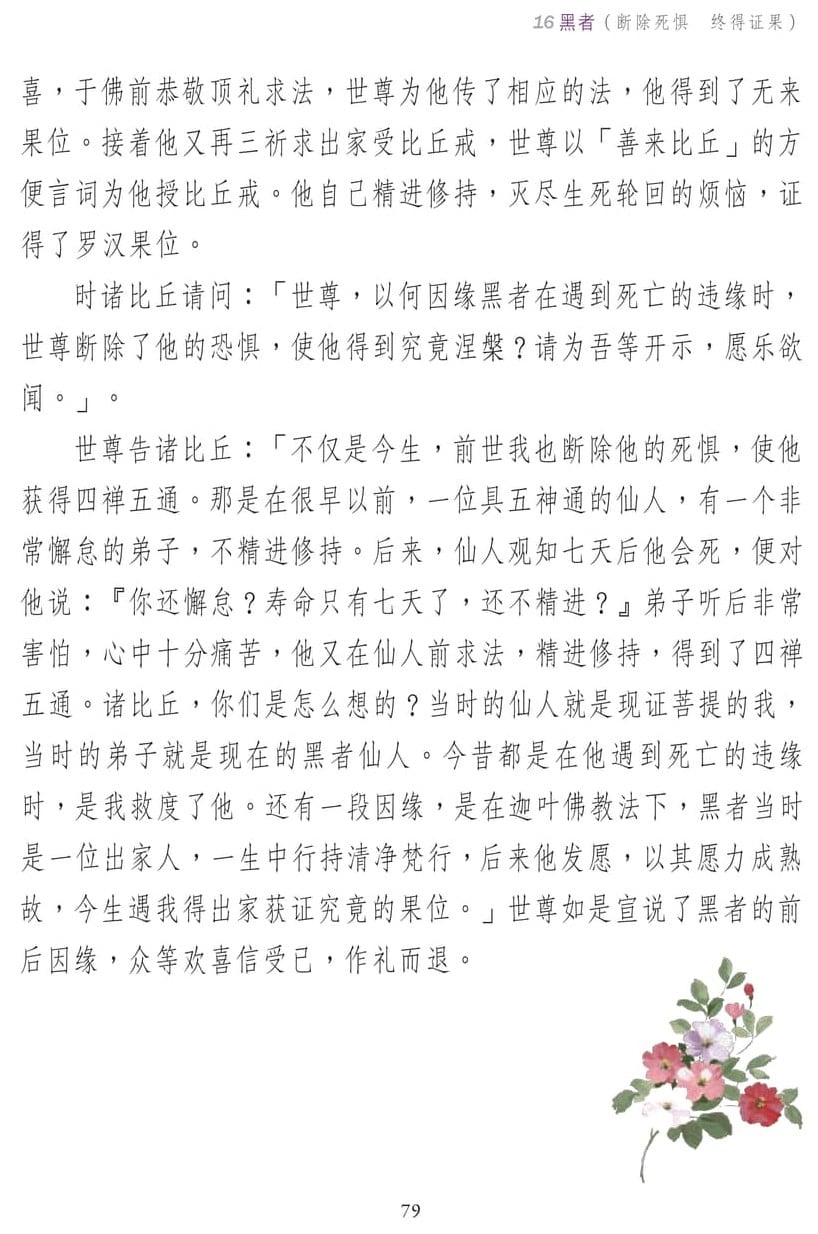 ��˵ҵ����3-79