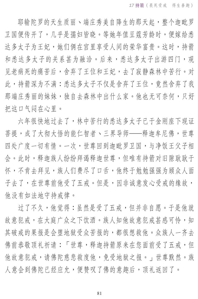 ��˵ҵ����3-81