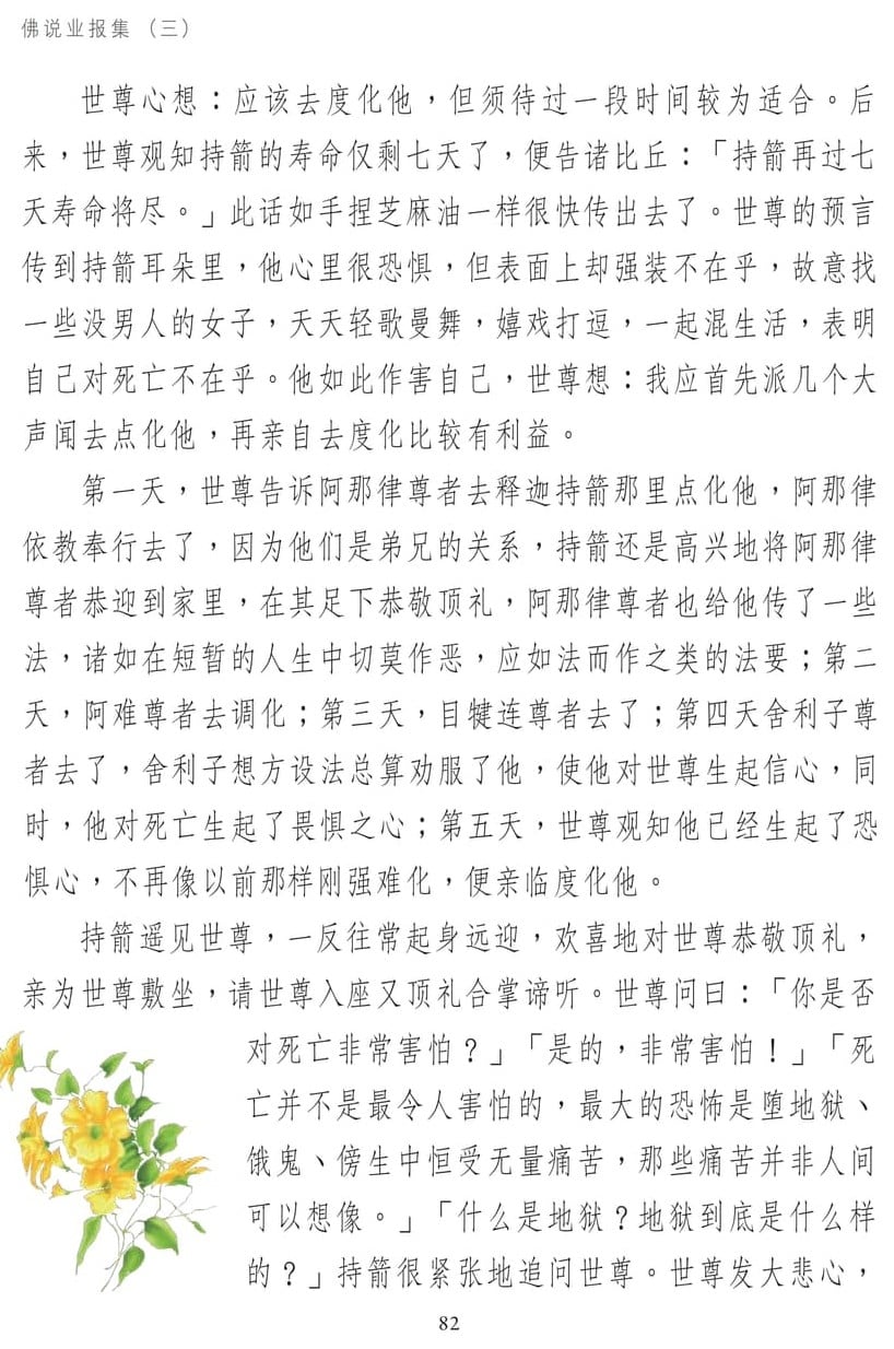 ��˵ҵ����3-82