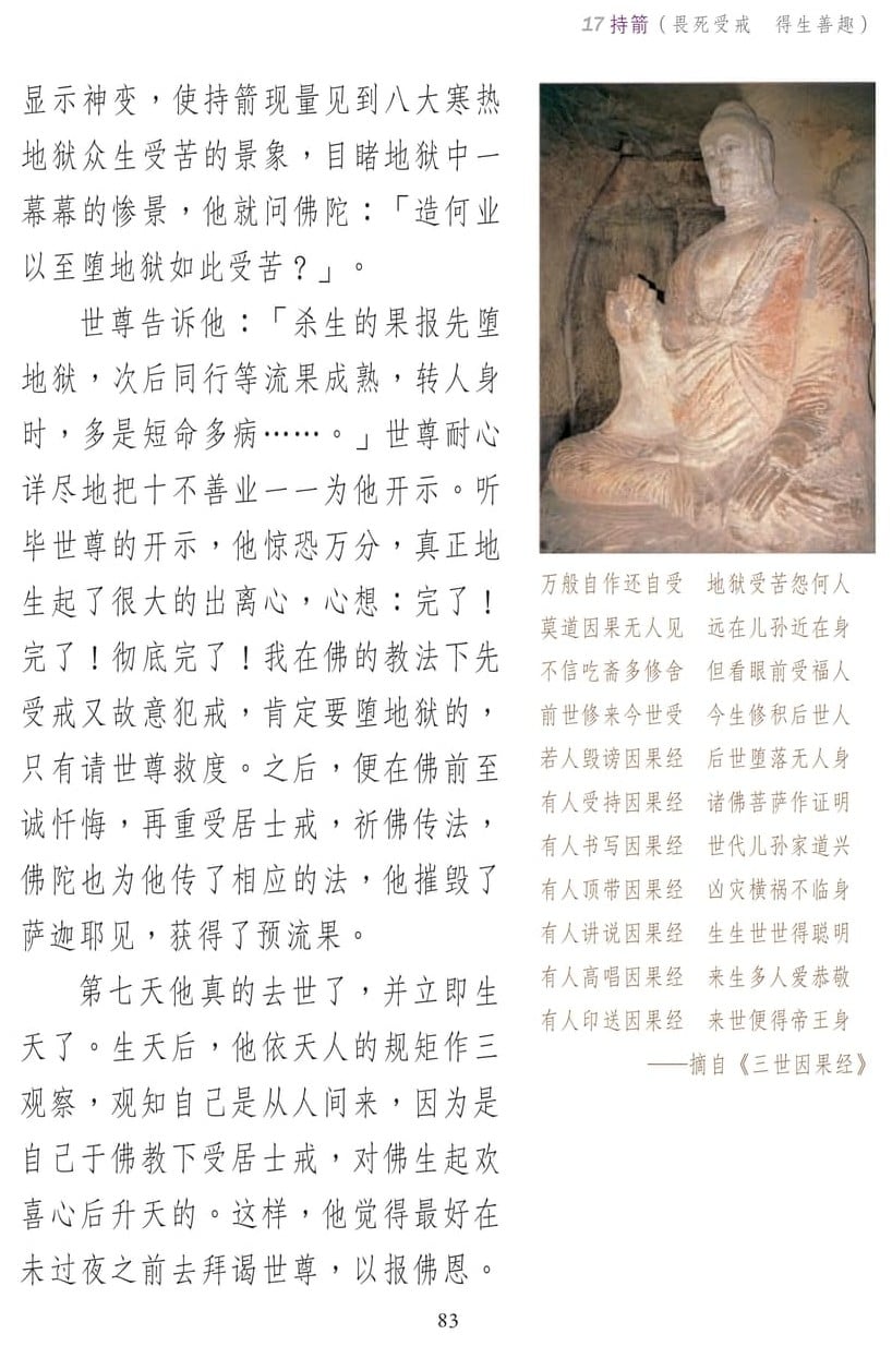 ��˵ҵ����3-83