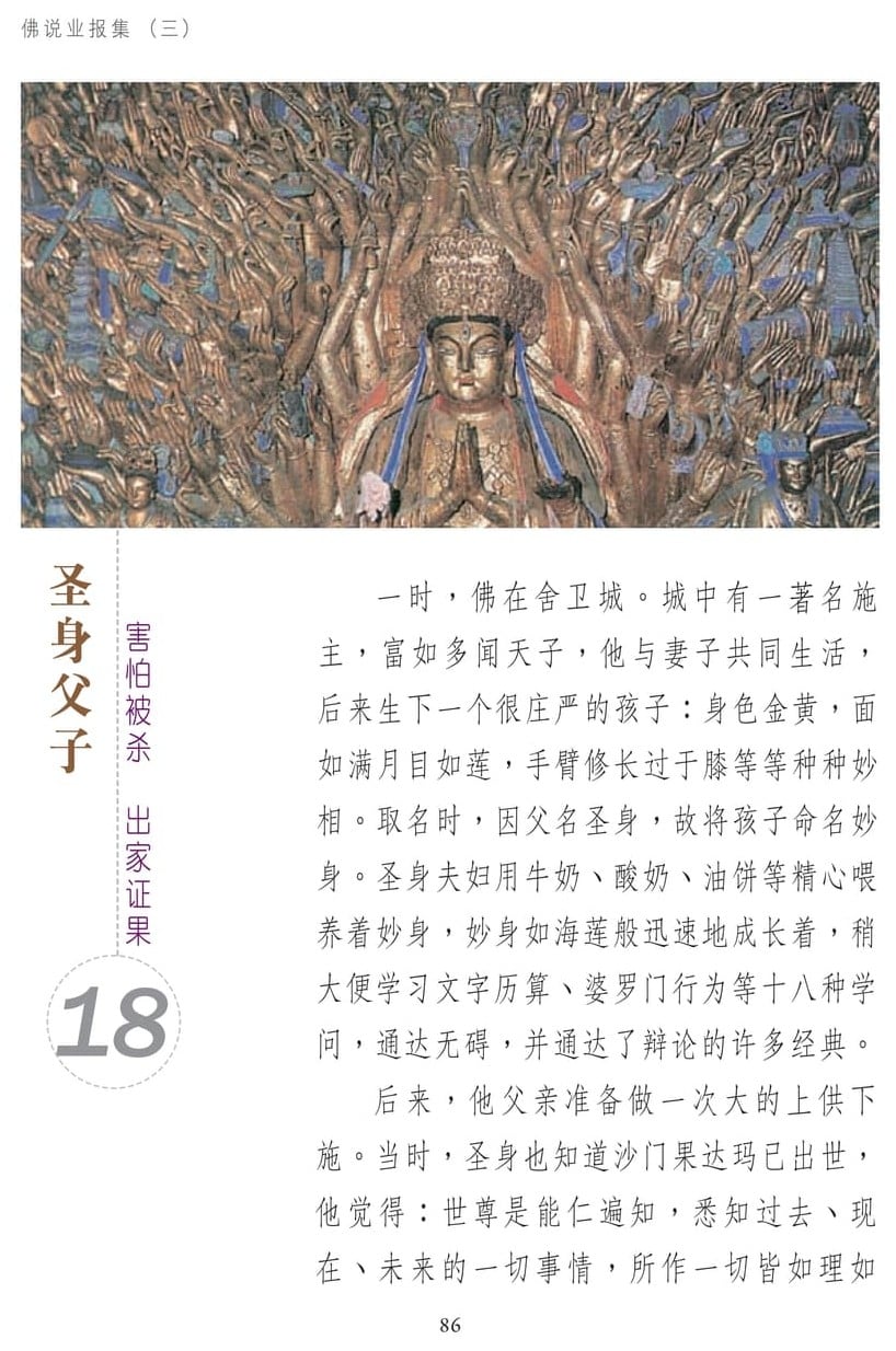 ��˵ҵ����3-86