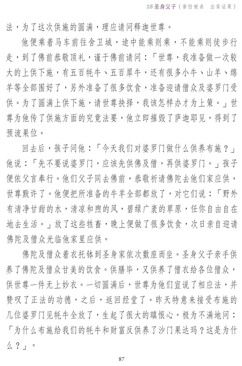 ��˵ҵ����3-87