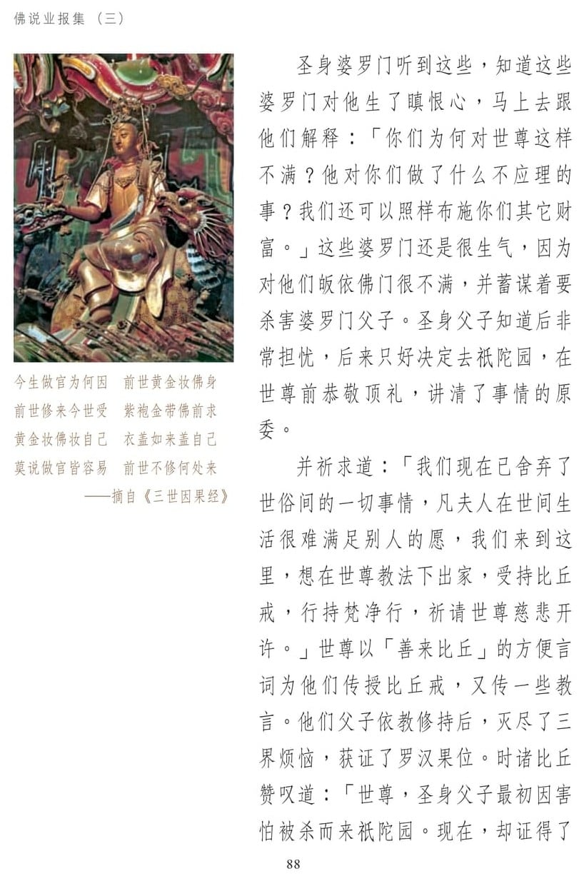 ��˵ҵ����3-88