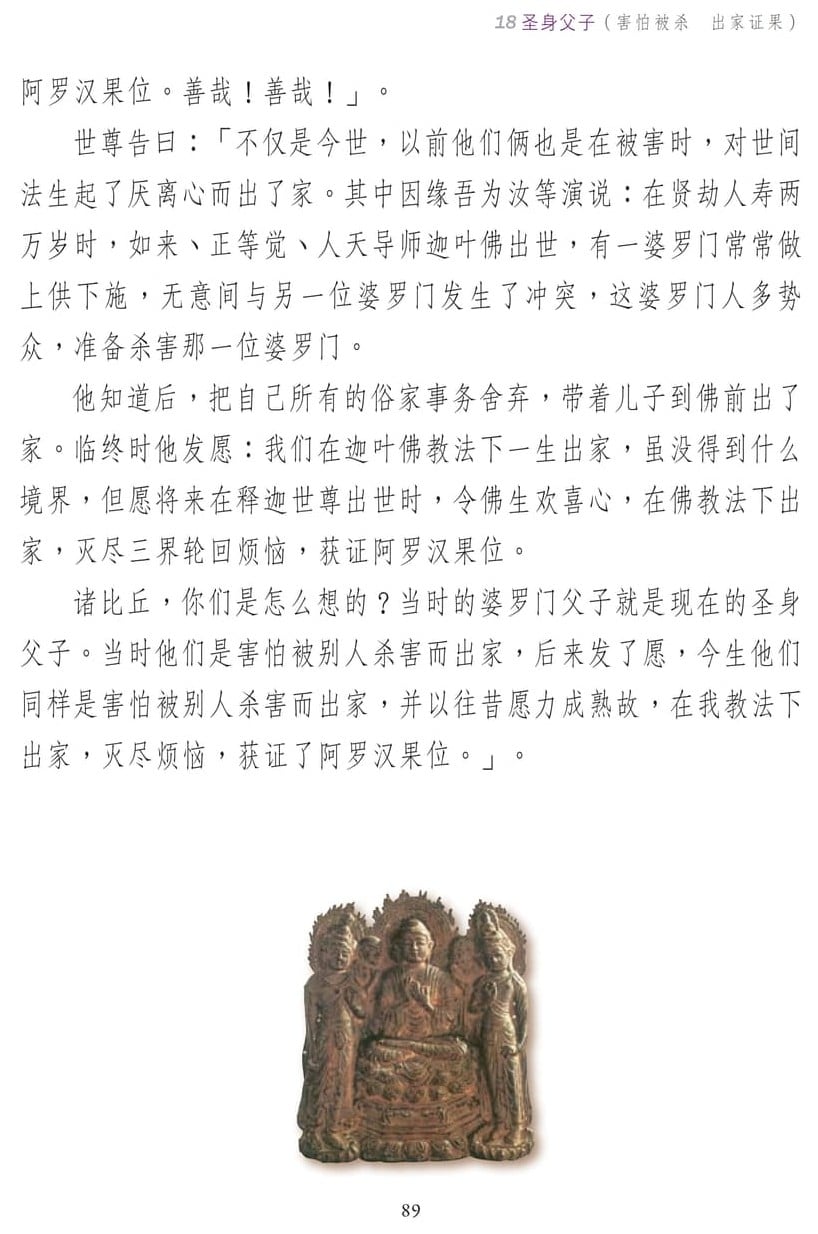 ��˵ҵ����3-89