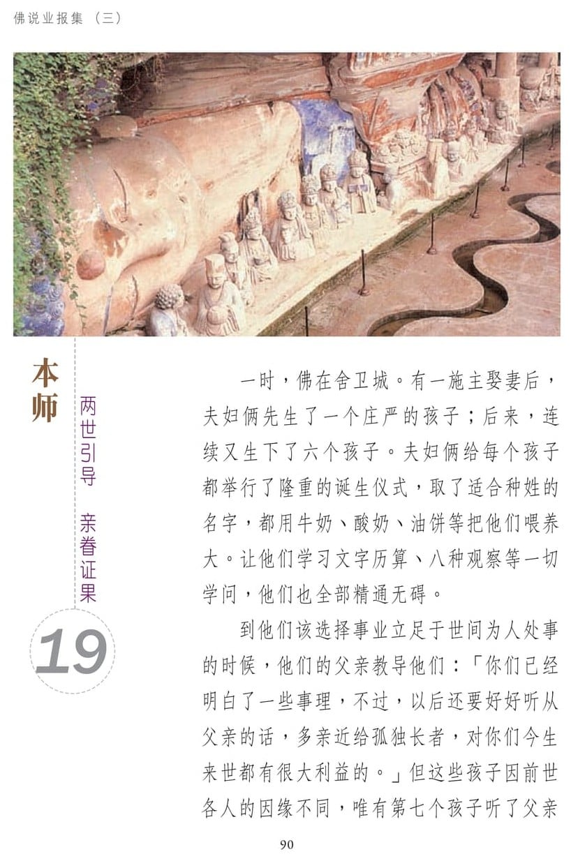 ��˵ҵ����3-90