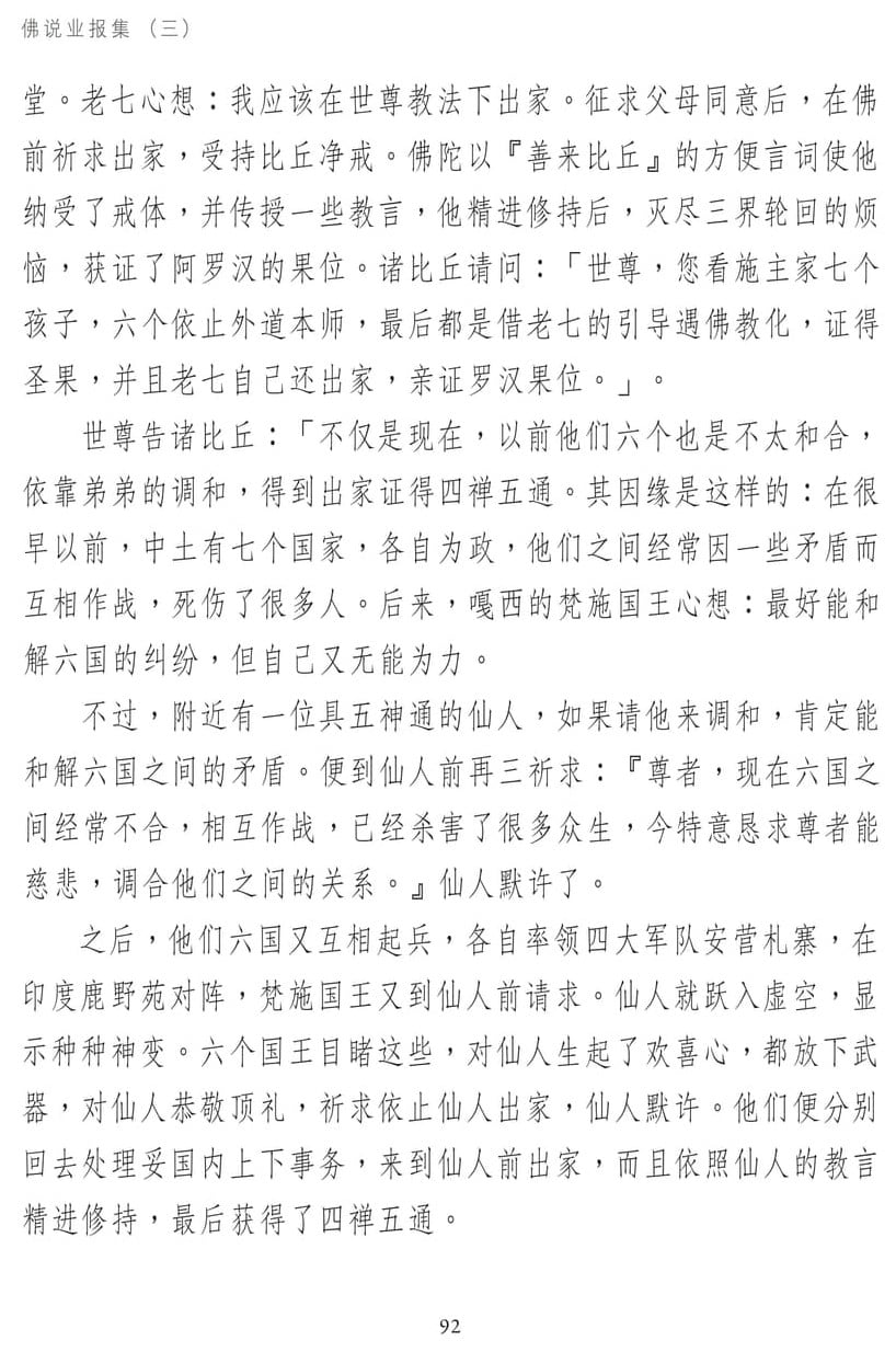 ��˵ҵ����3-92