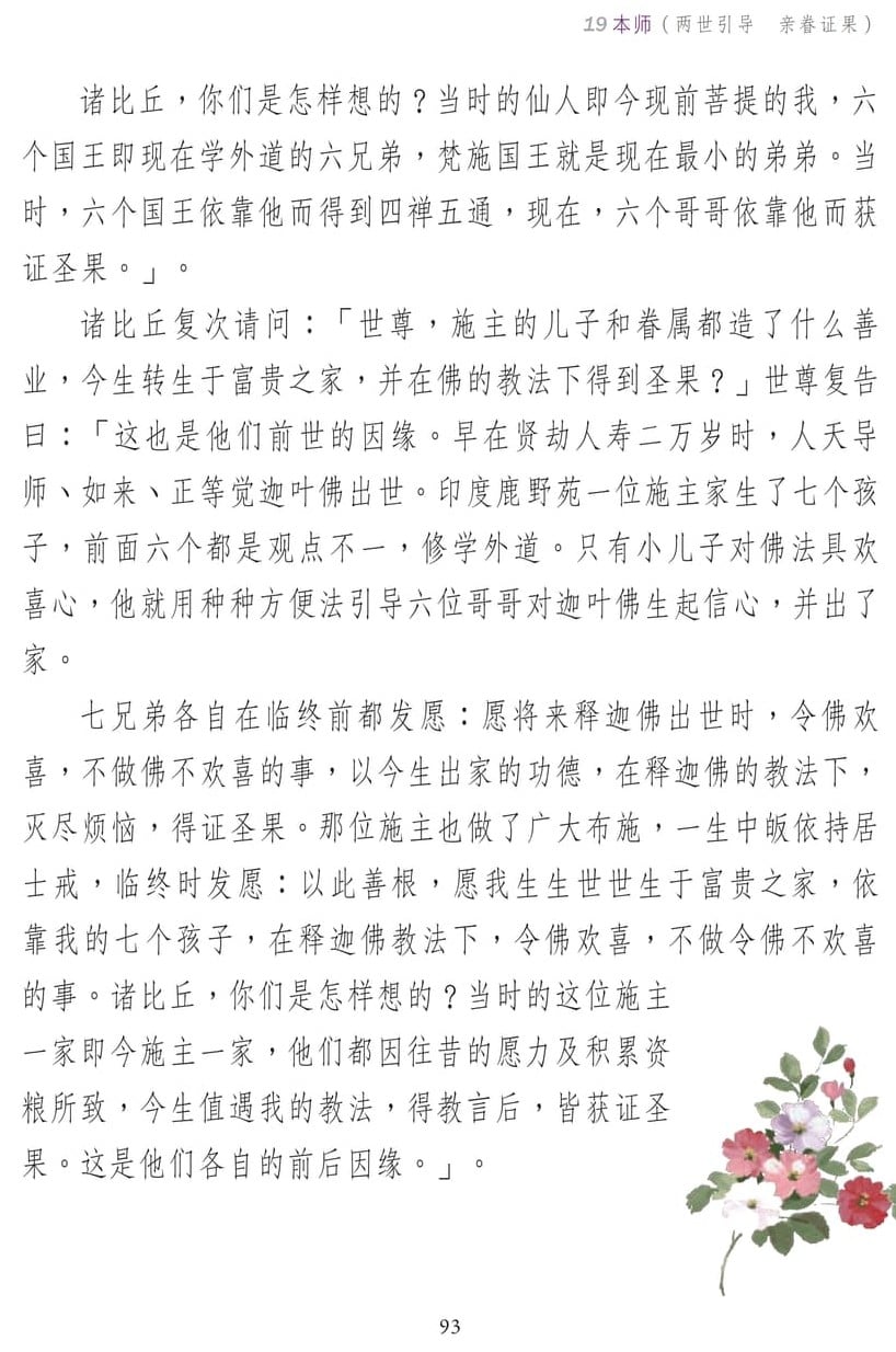 ��˵ҵ����3-93