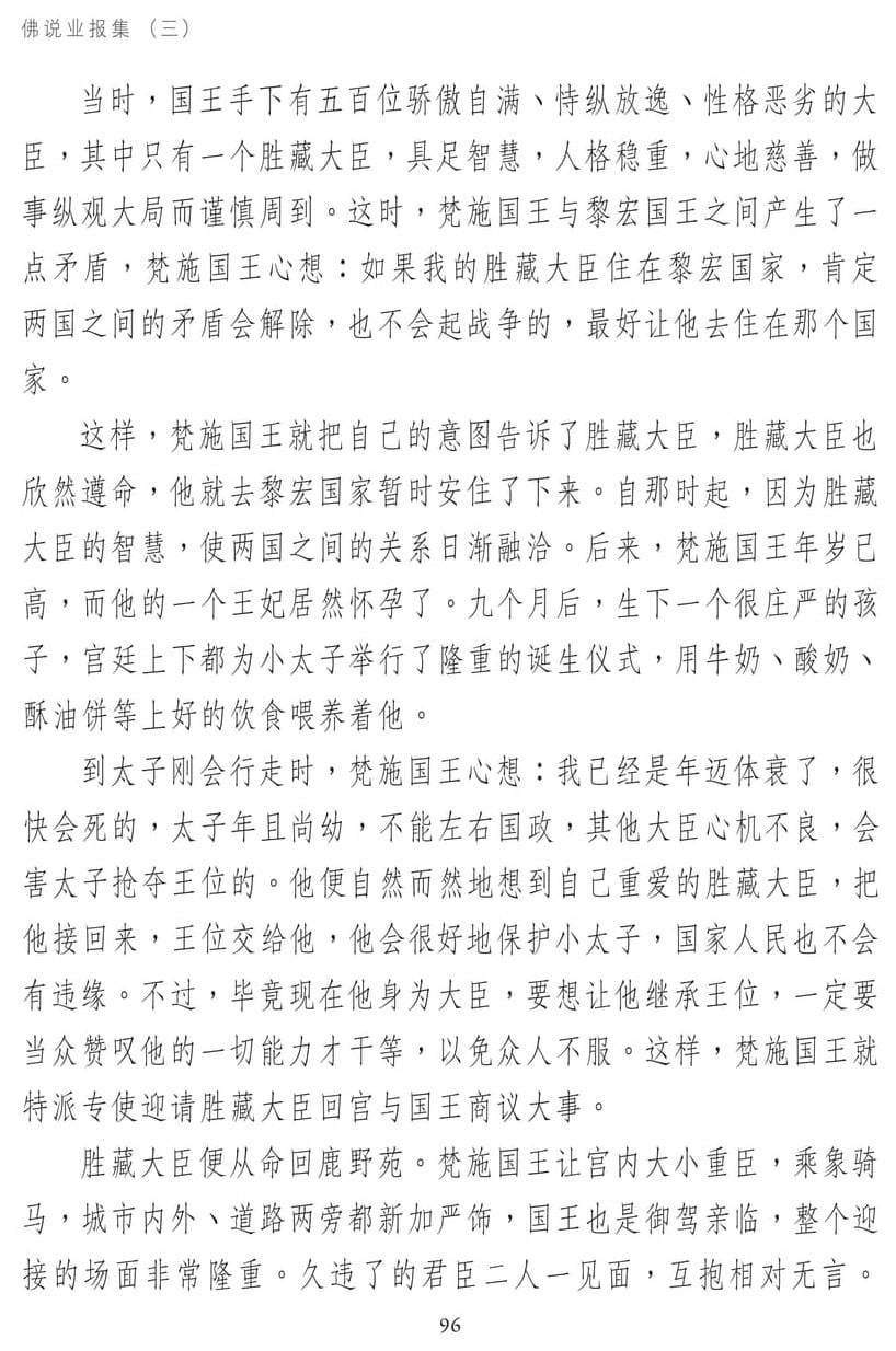 ��˵ҵ����3-96