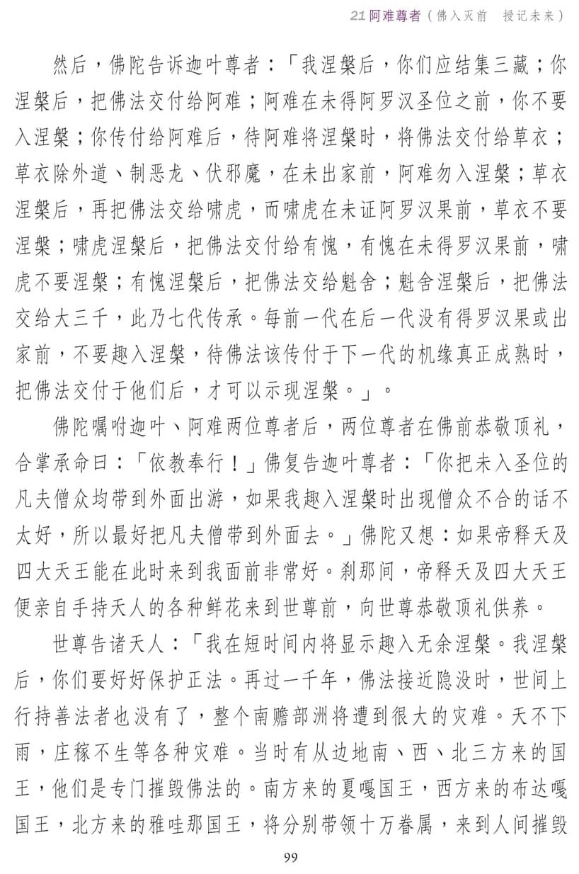 ��˵ҵ����3-99