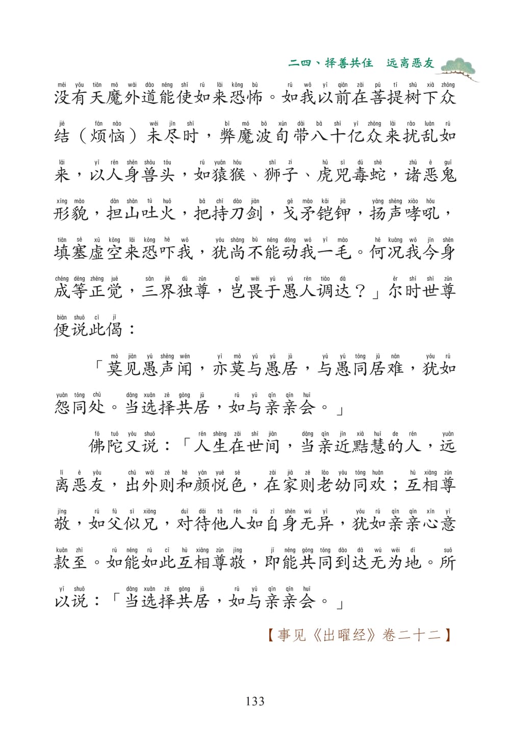 ѧ����ԵժҪ133