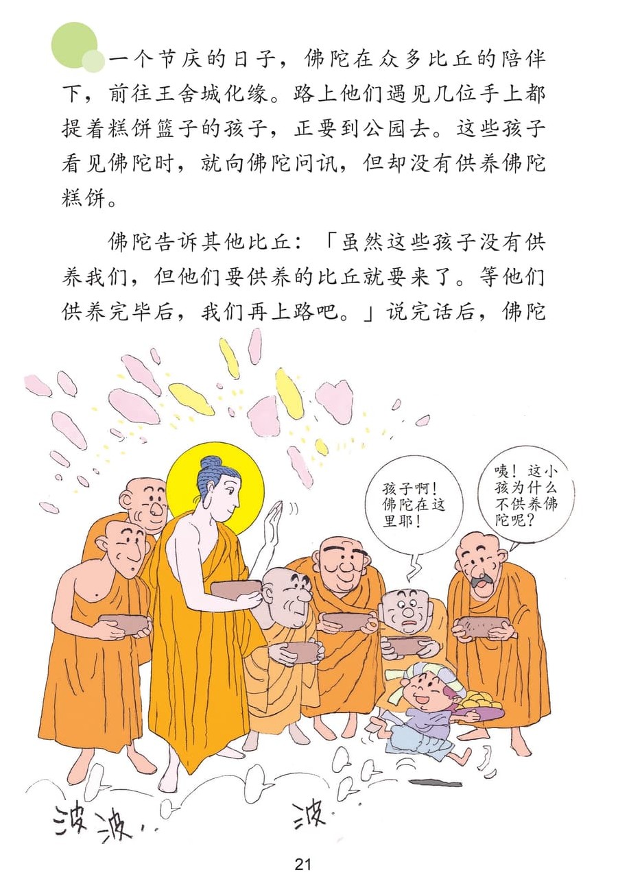 ʥ�ߵĹ���21