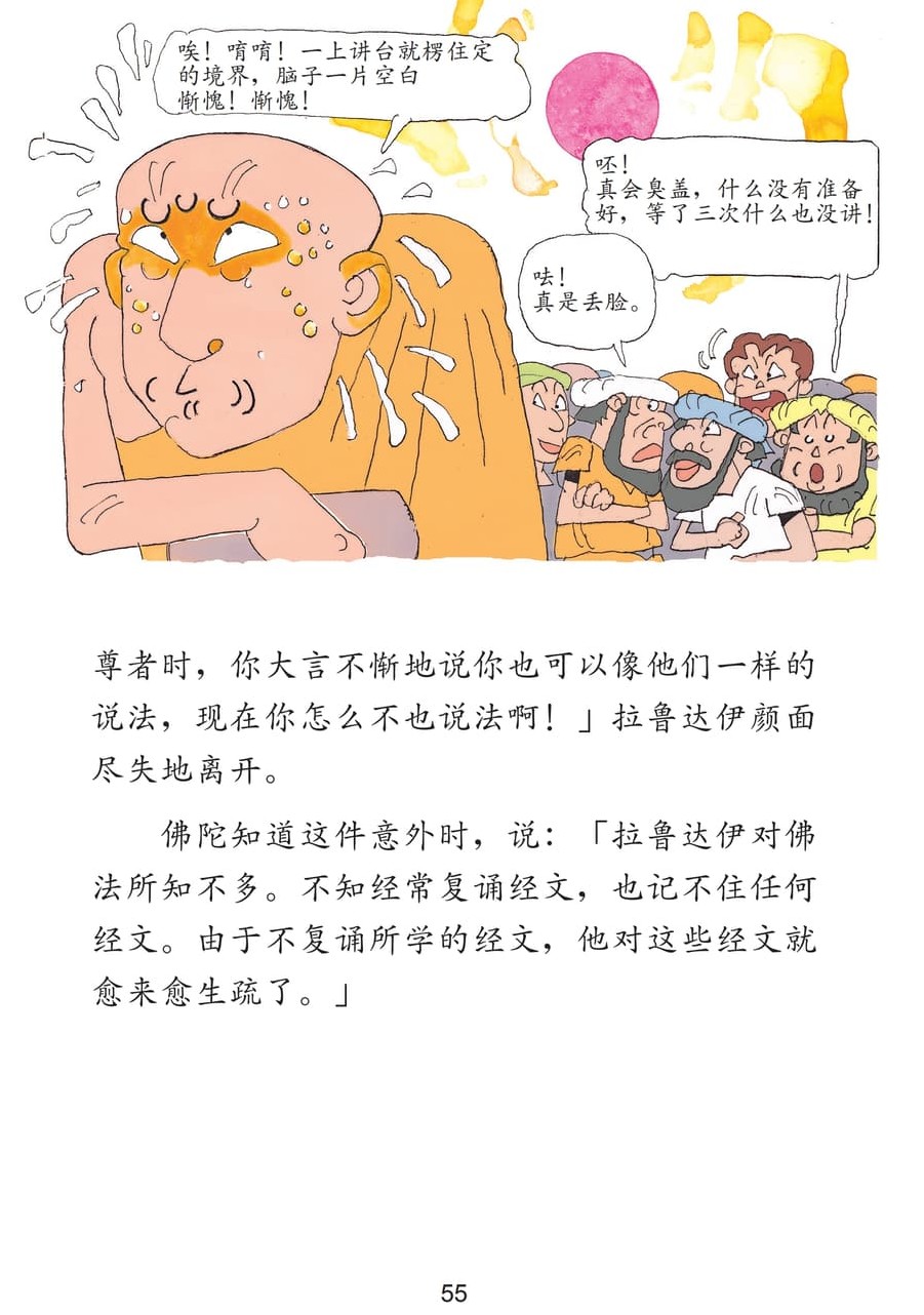 ʥ�ߵĹ���55