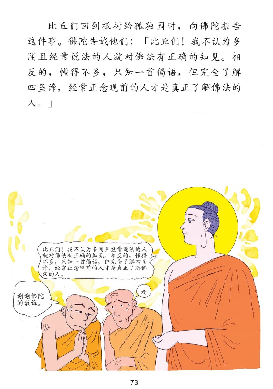 ʥ�ߵĹ���73