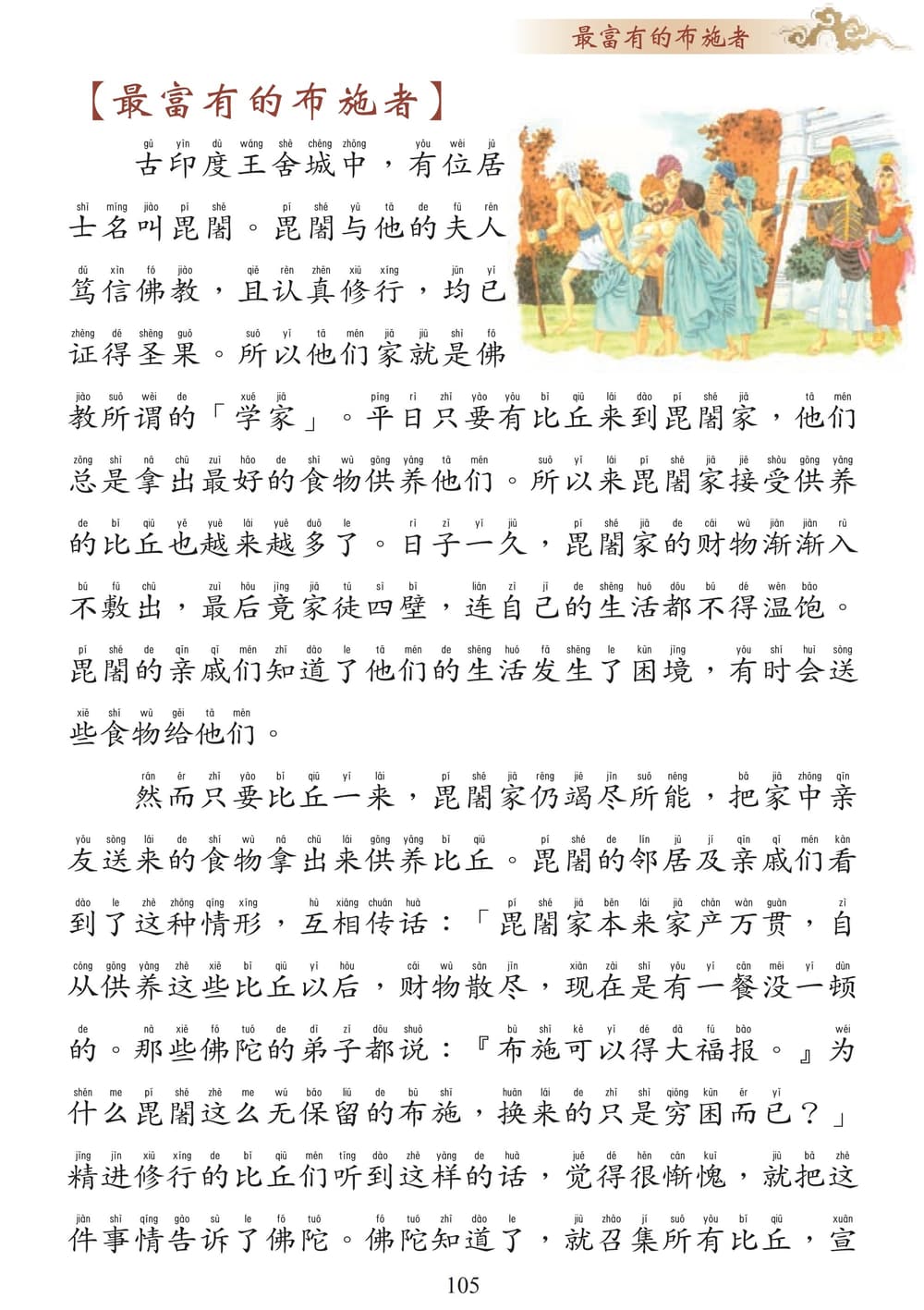 �ɵ����105