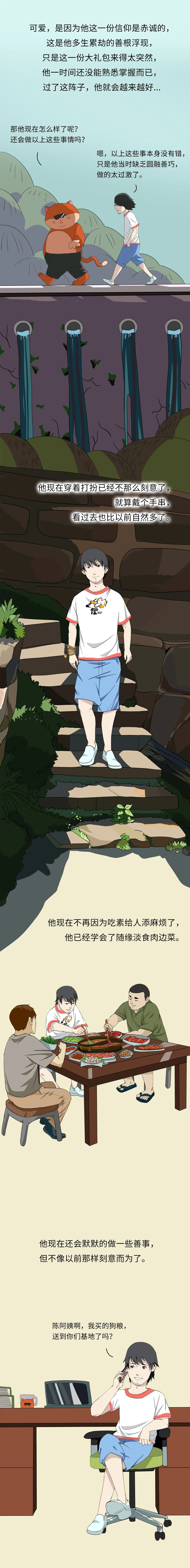 修行也有职业病11