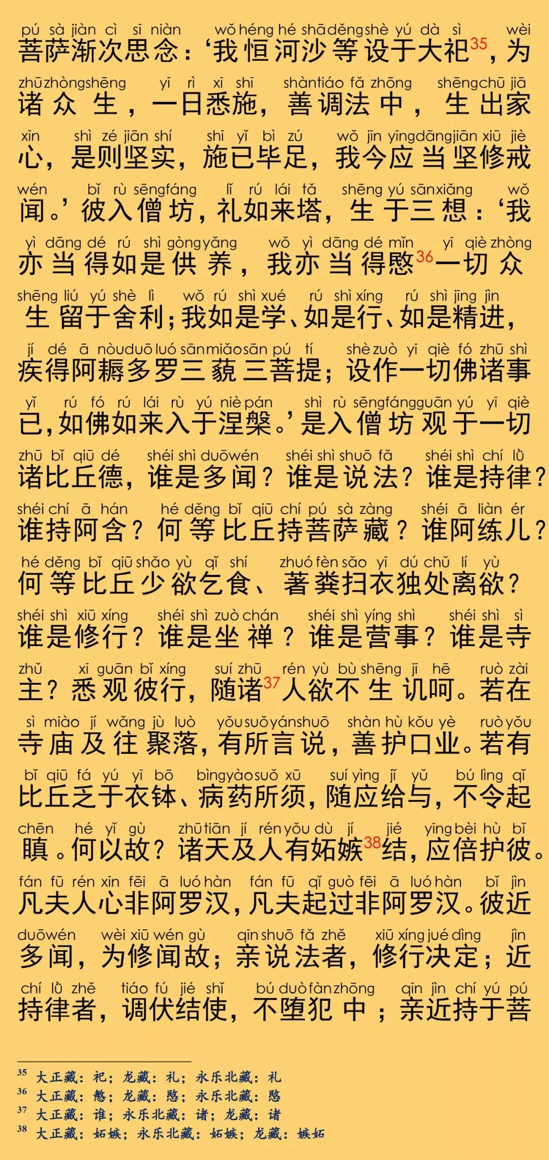 大寶積經陏伽長者會28