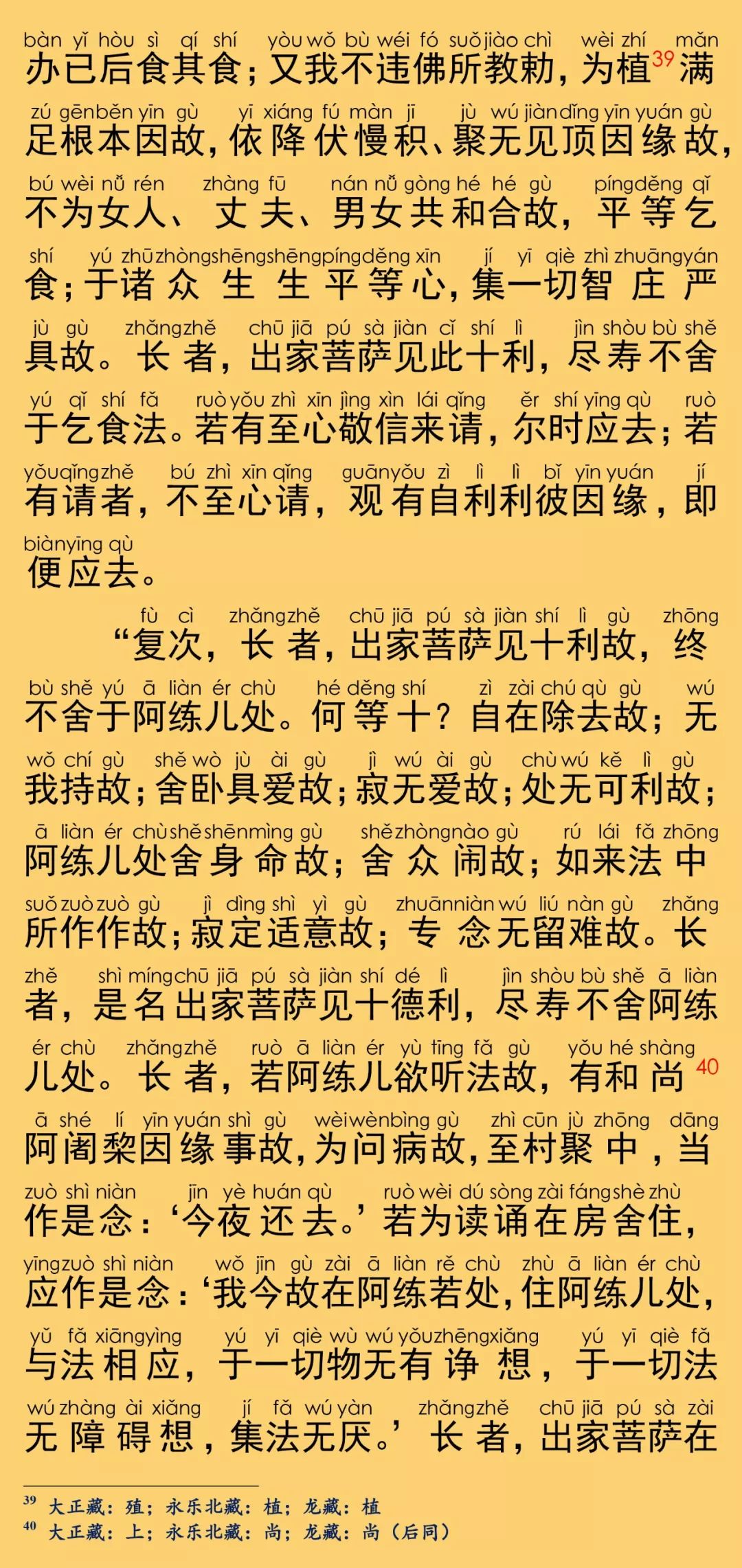 大寶積經陏伽長者會32