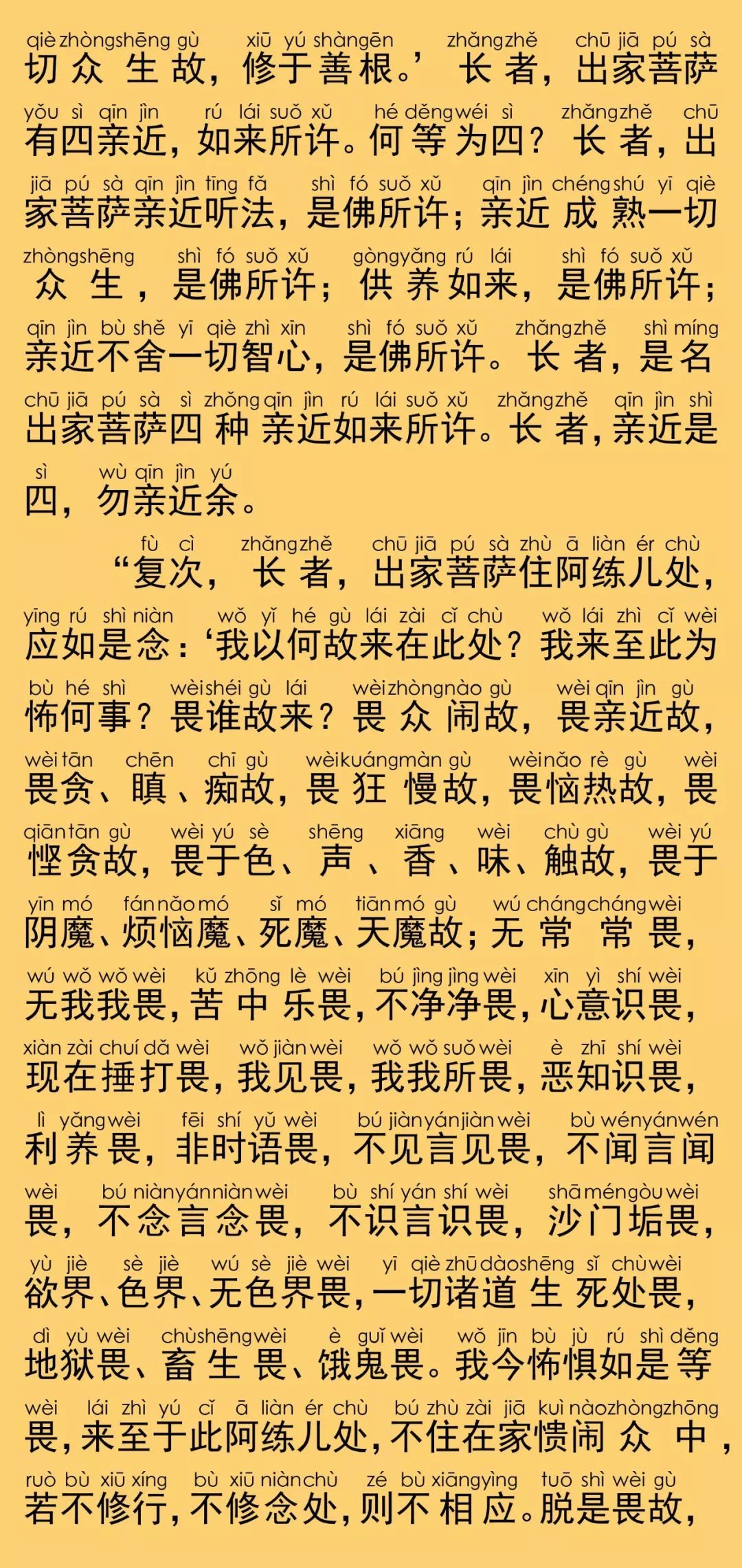 大寶積經陏伽長者會34