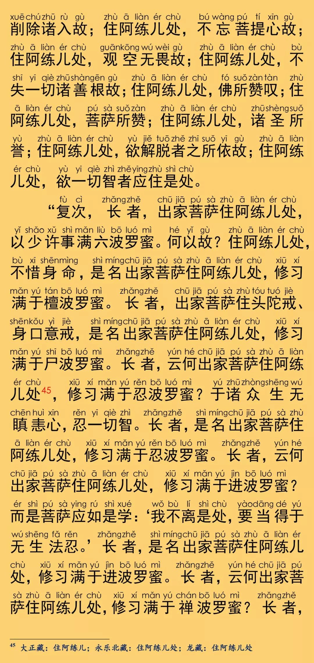 大寶積經陏伽長者會37