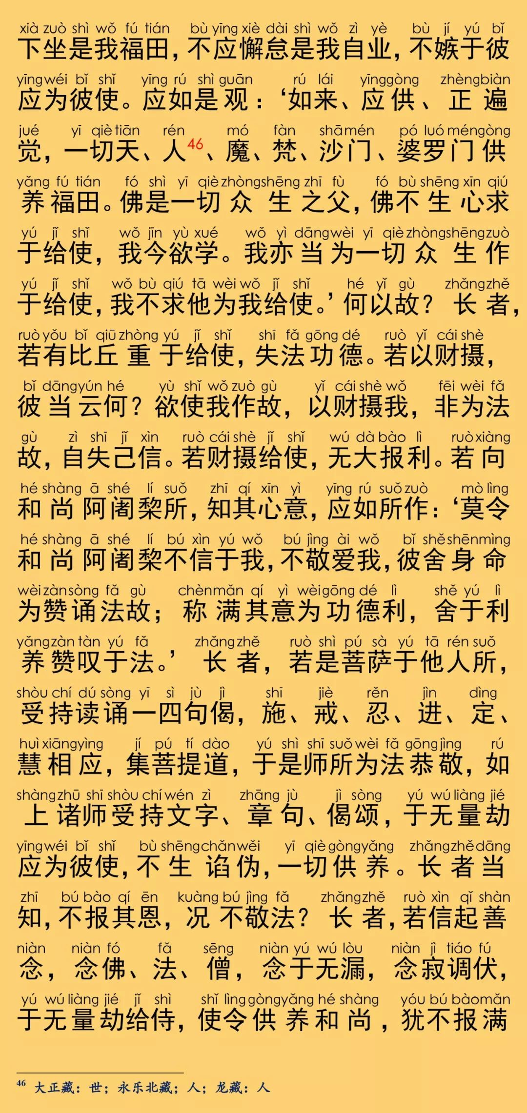 大寶積經陏伽長者會39