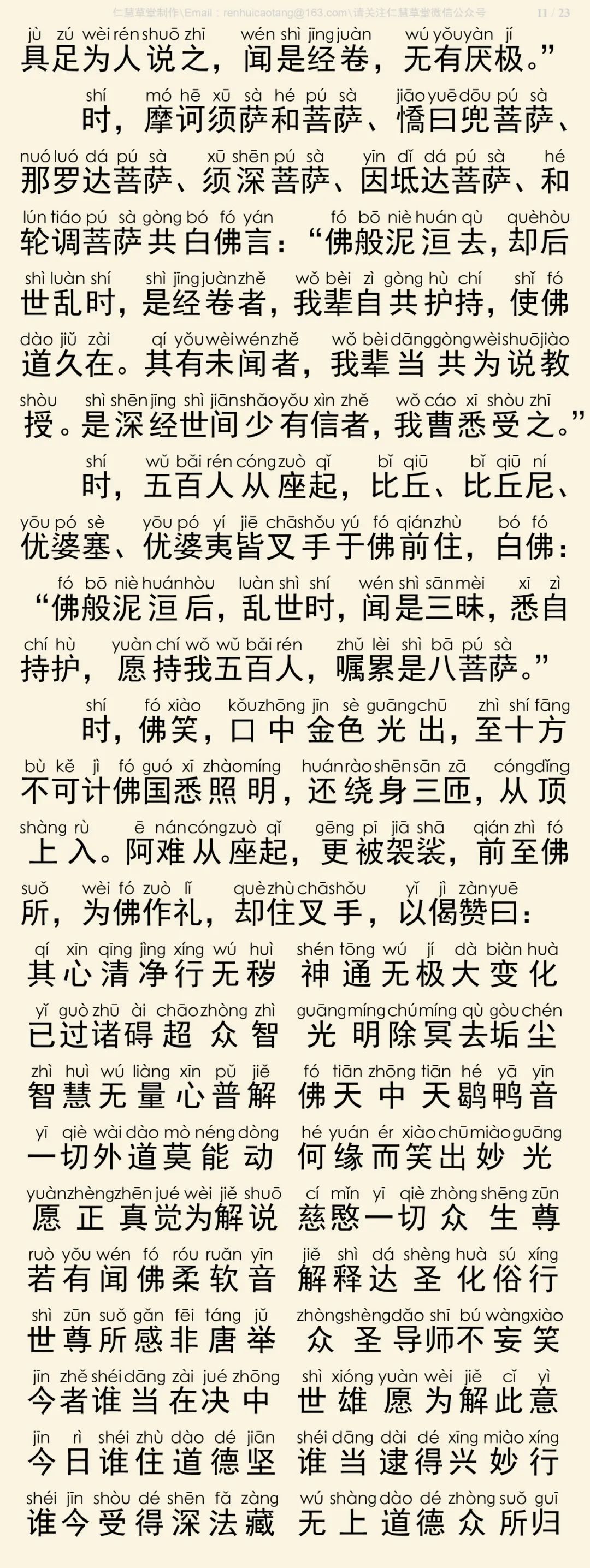 般舟三昧经12