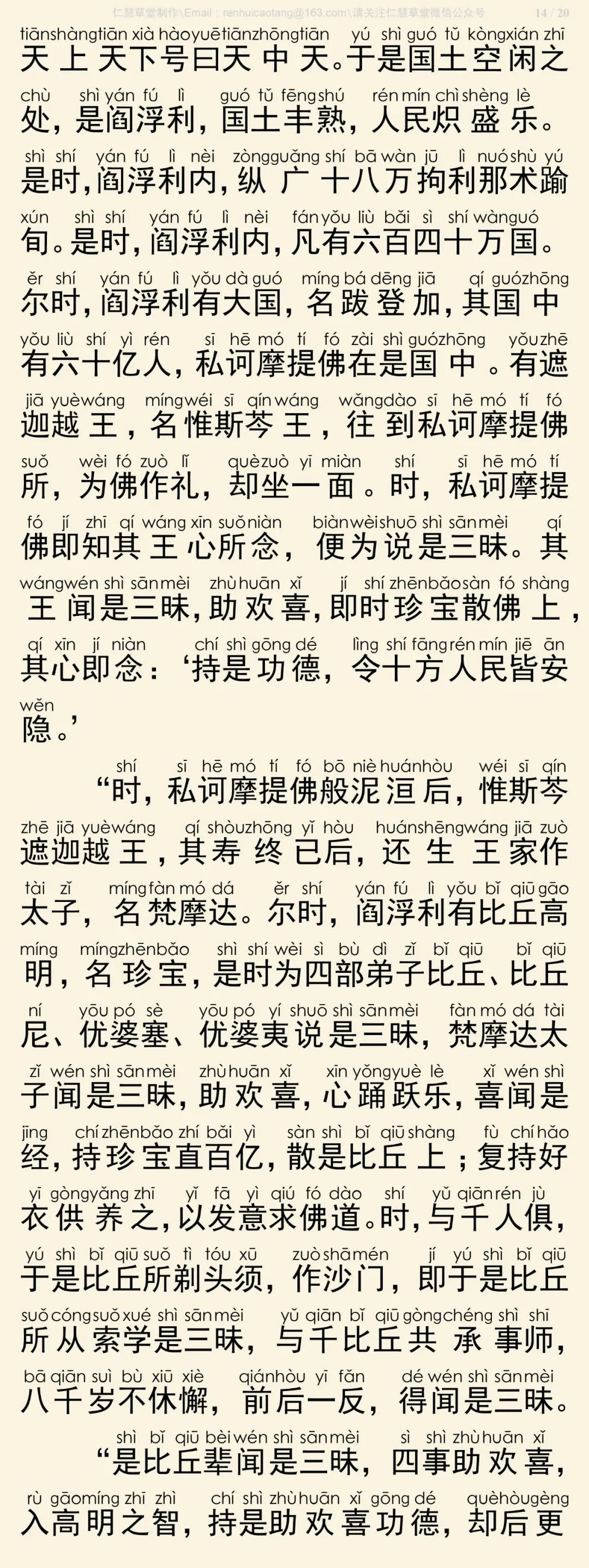 般舟三昧经15