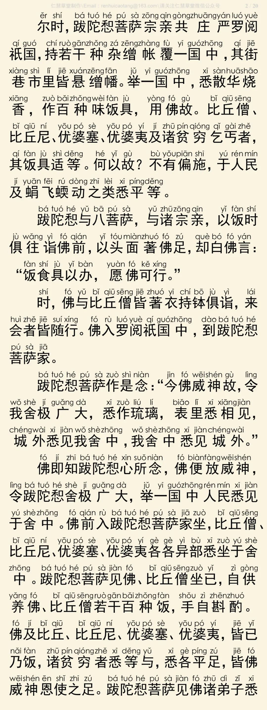 般舟三昧经3