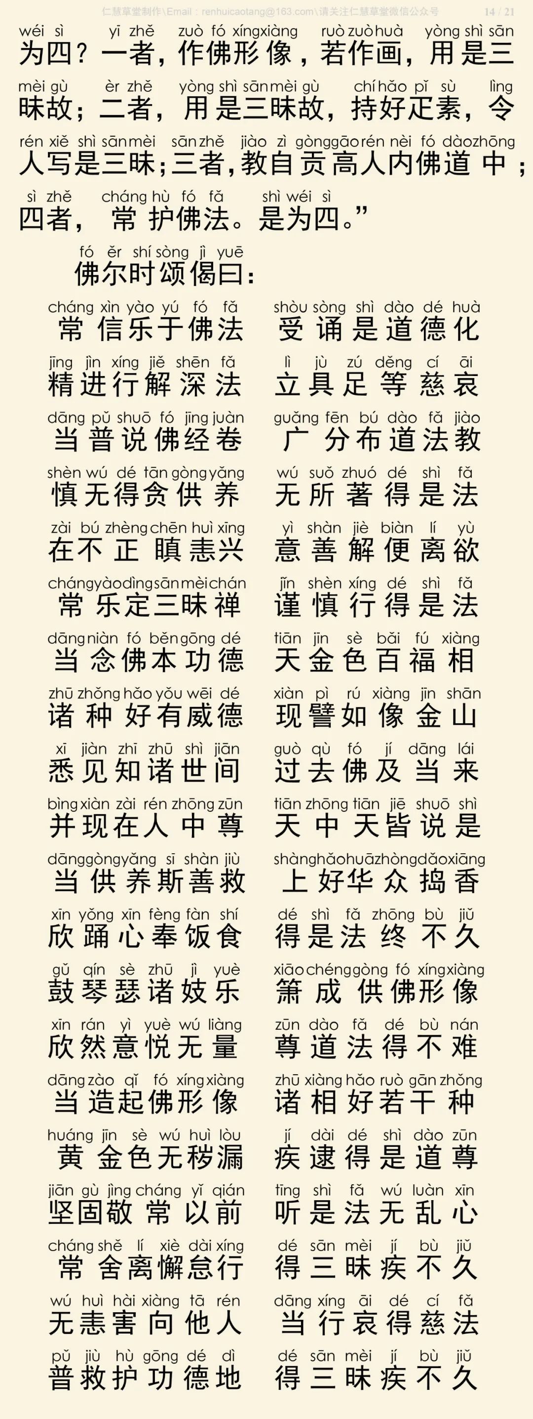 般舟三昧经15