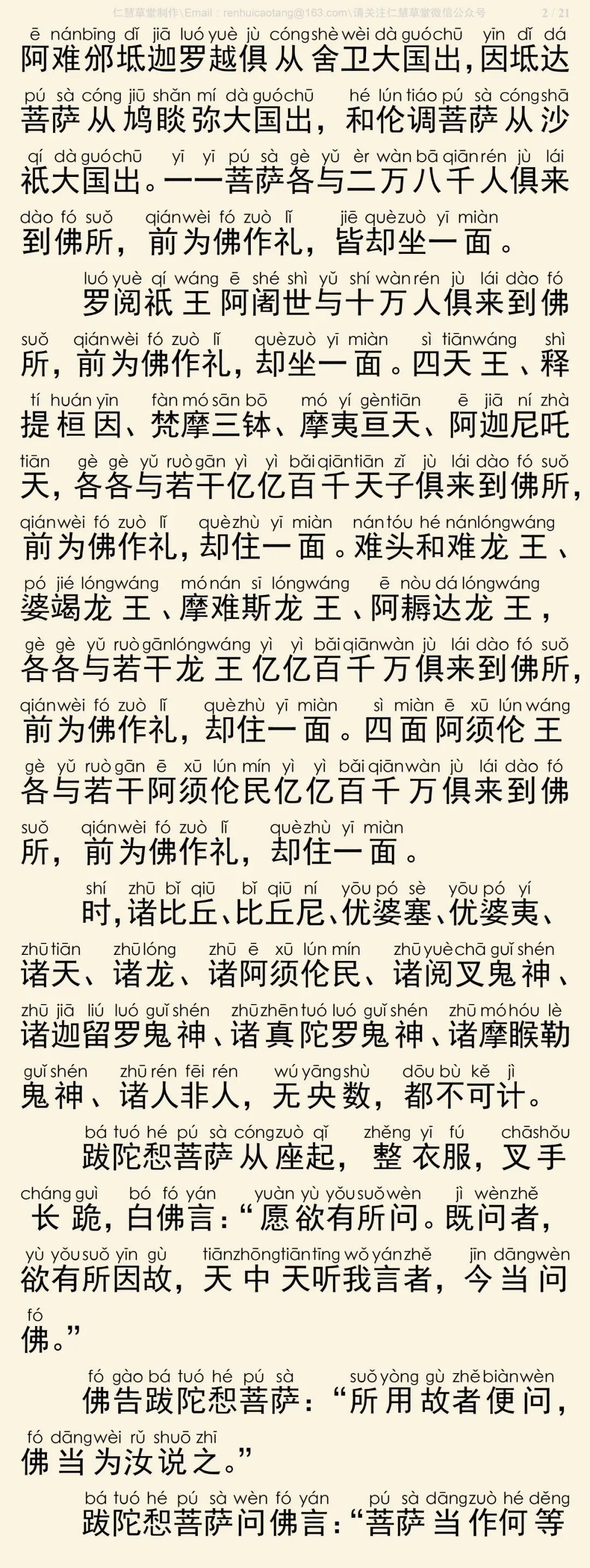 般舟三昧经3