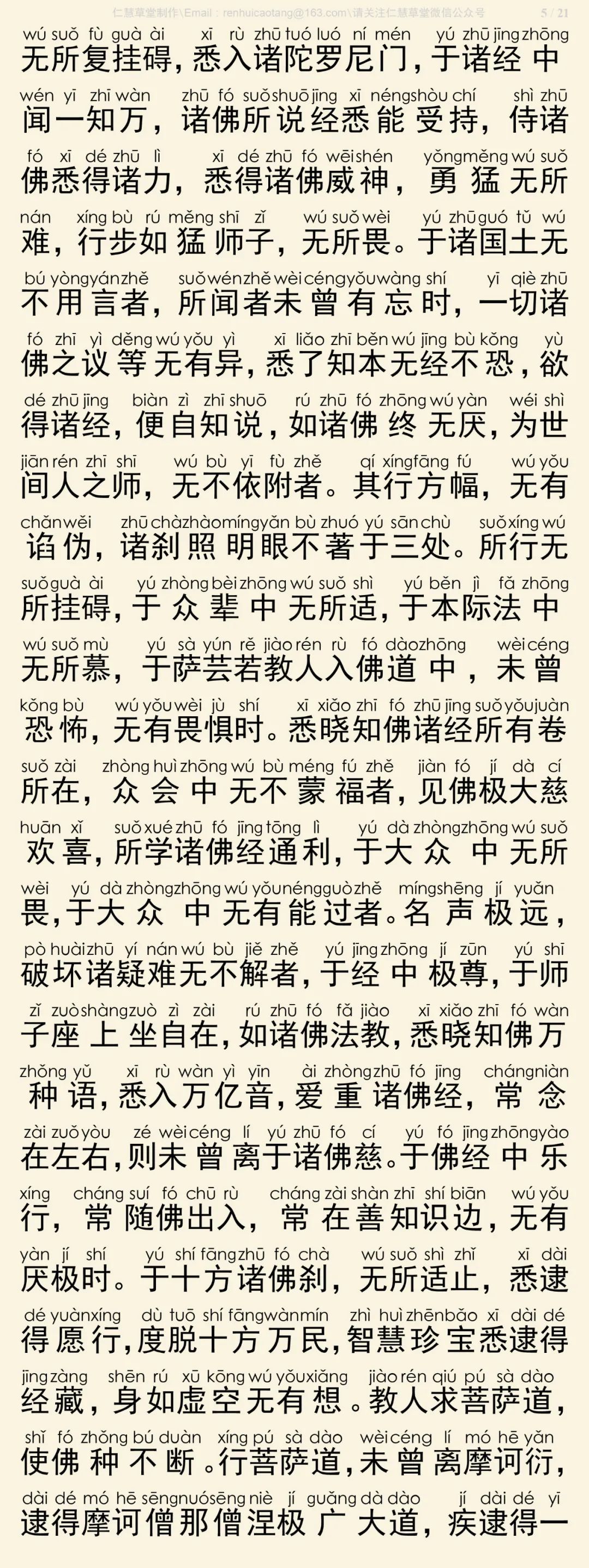 般舟三昧经6