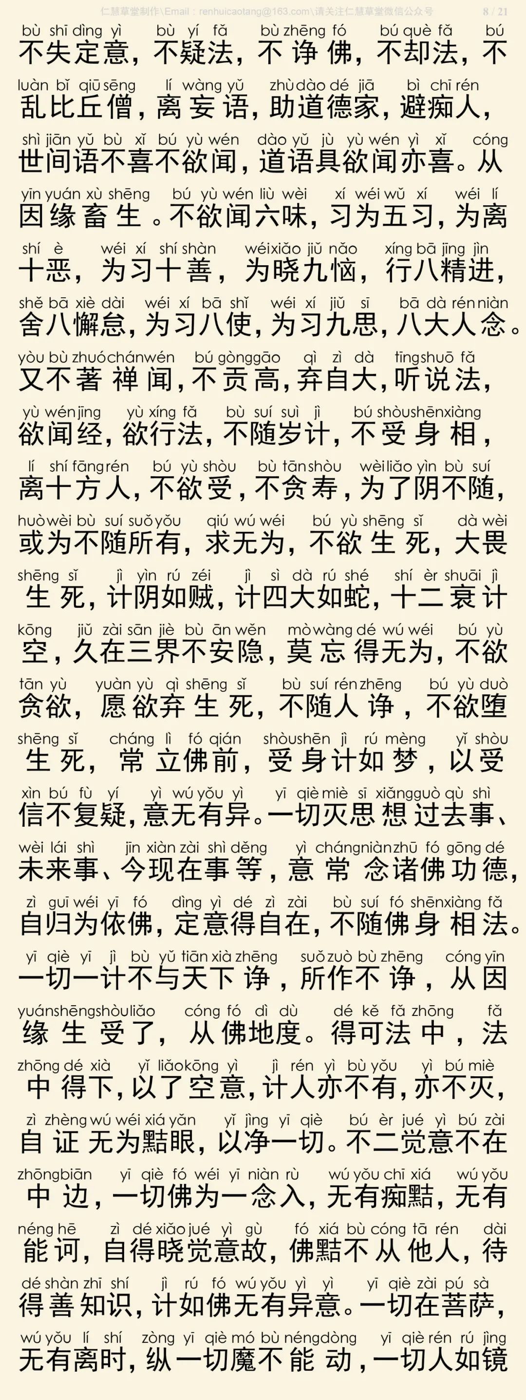 般舟三昧经9