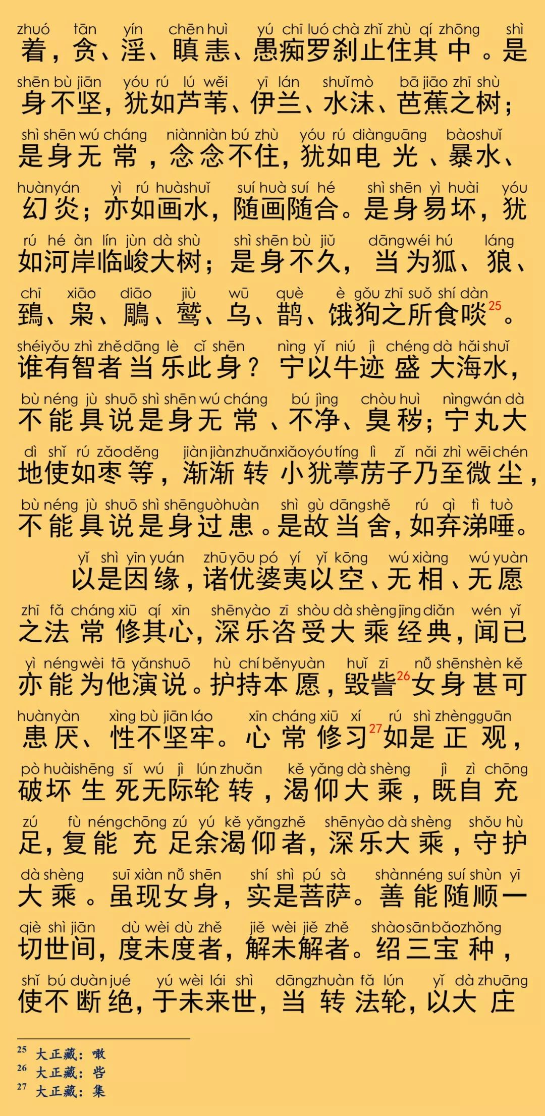 大般涅槃經卷第一14