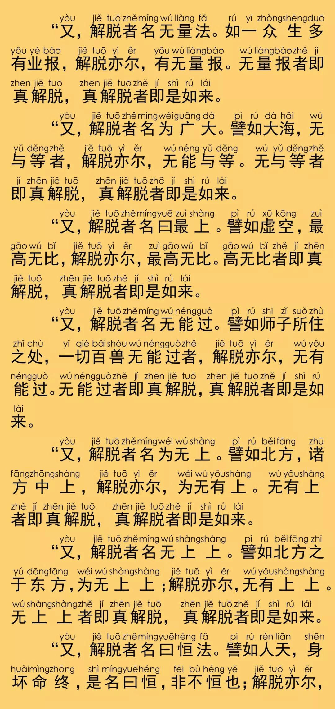 大般涅槃經卷第五21