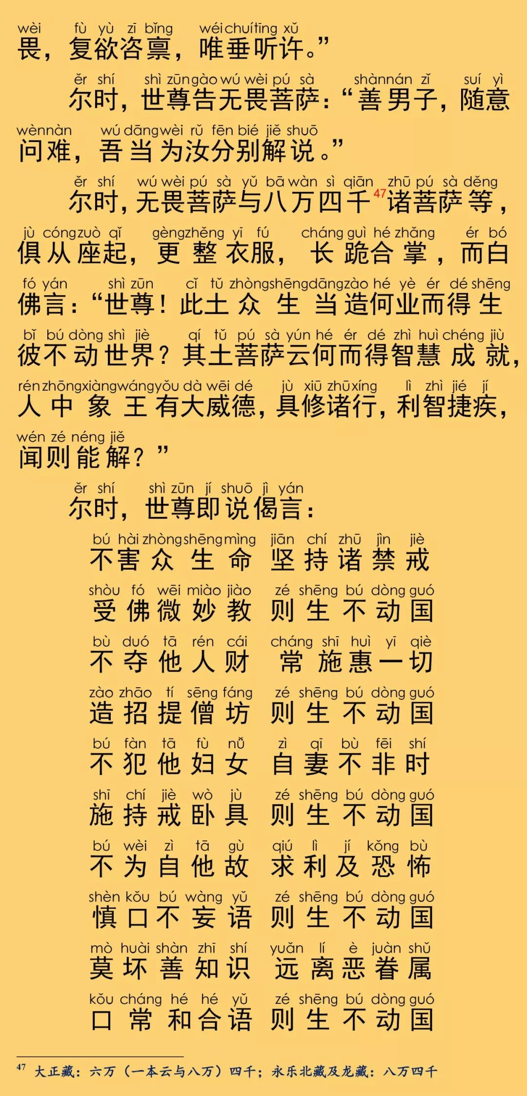 大般涅槃經卷第十九25