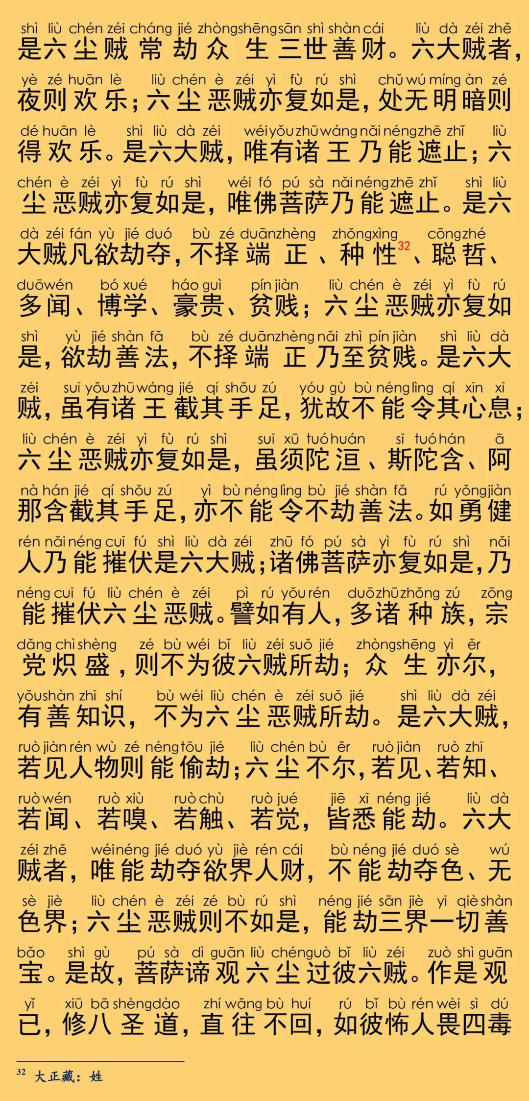 大般涅槃經卷第二十一16