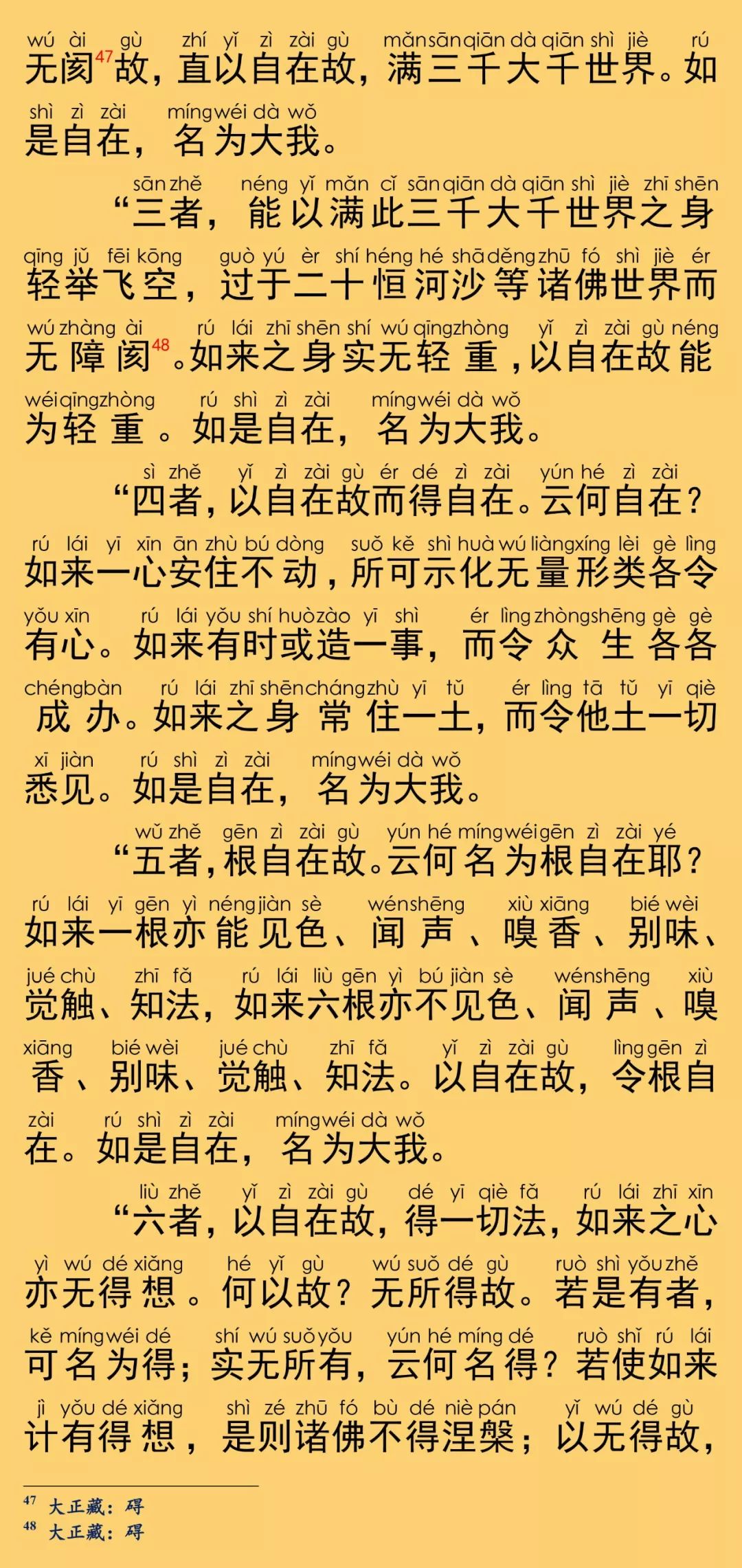 大般涅槃經卷第二十一24