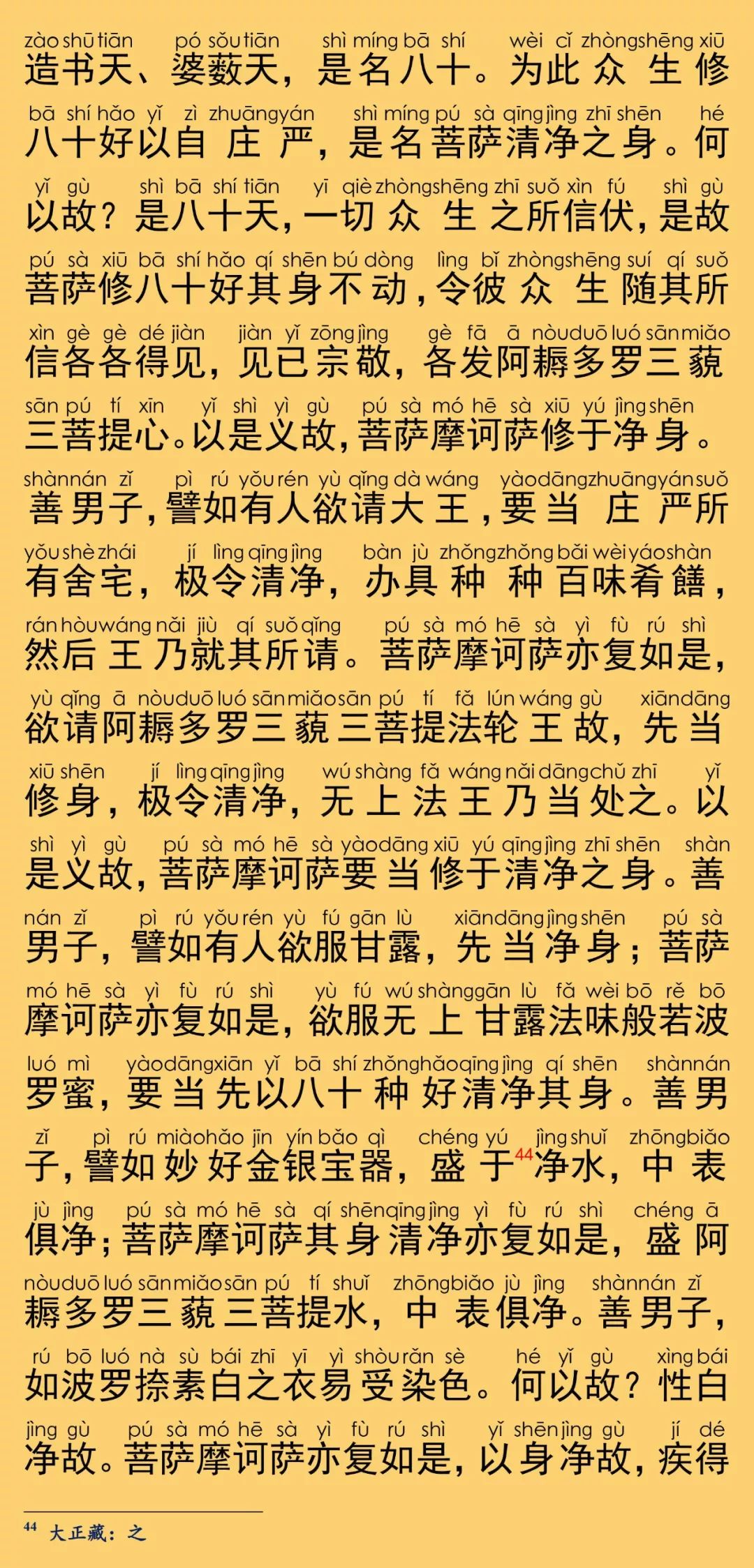 大般涅槃經卷第二十二26