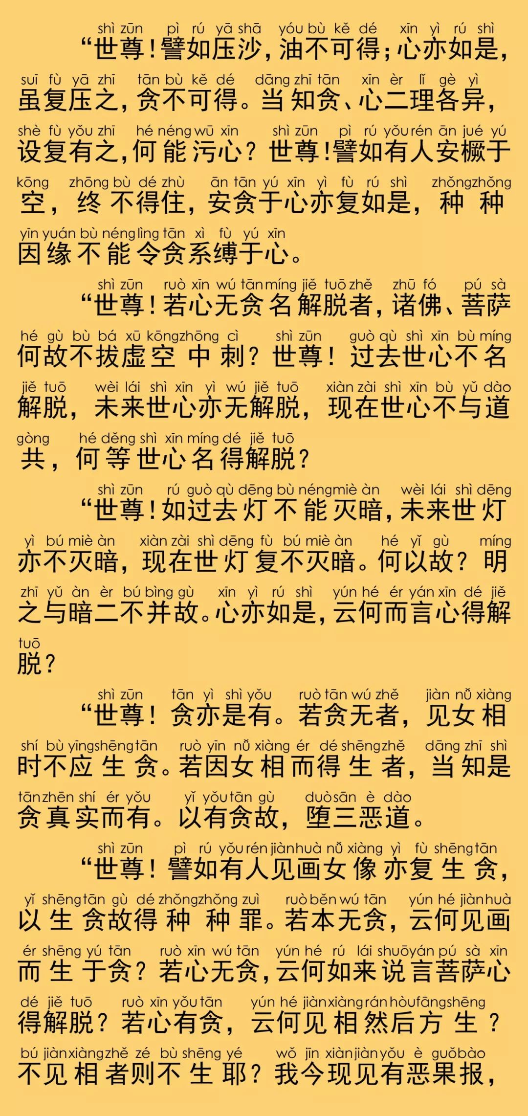 大般涅槃經卷第二十三32