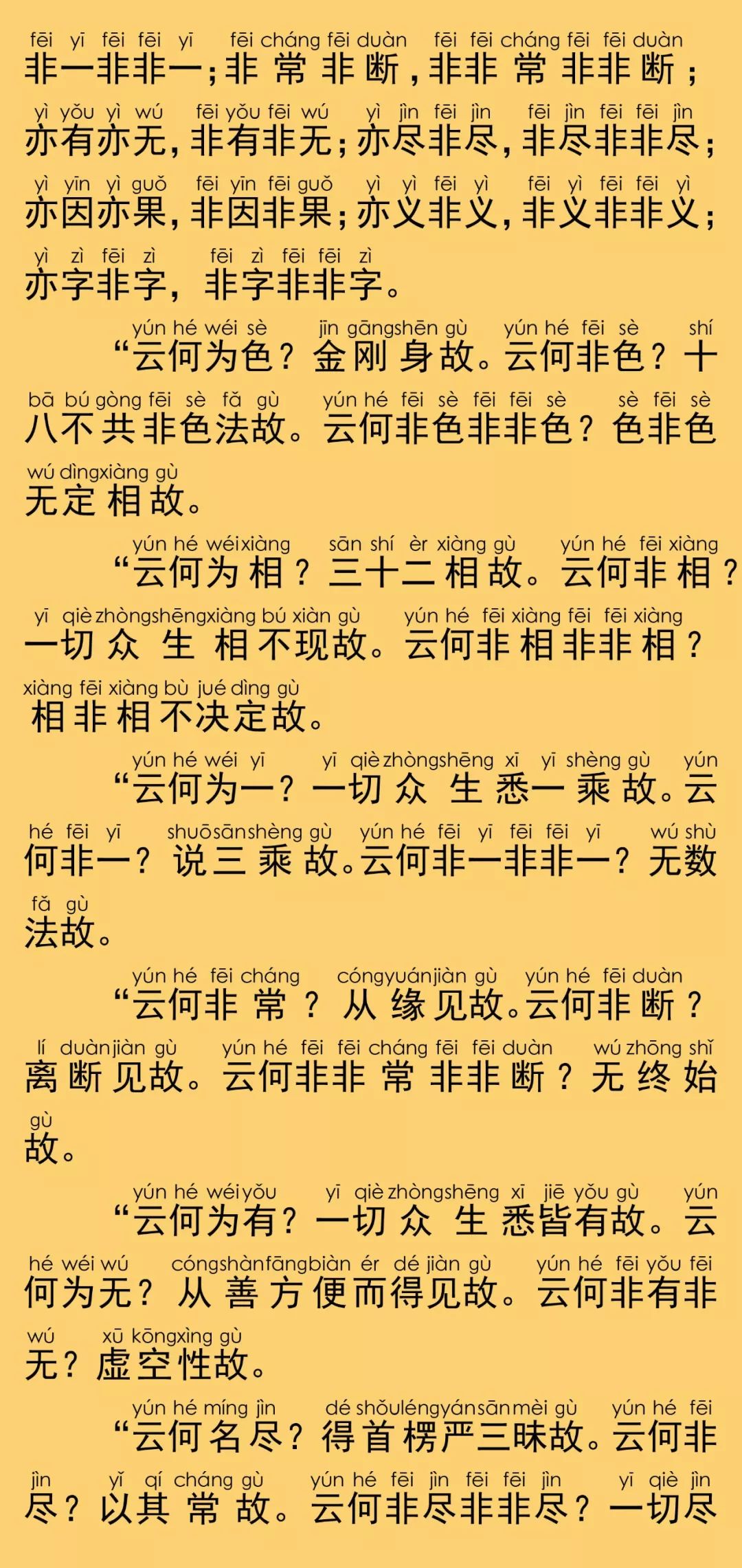 大般涅槃經卷第二十五24