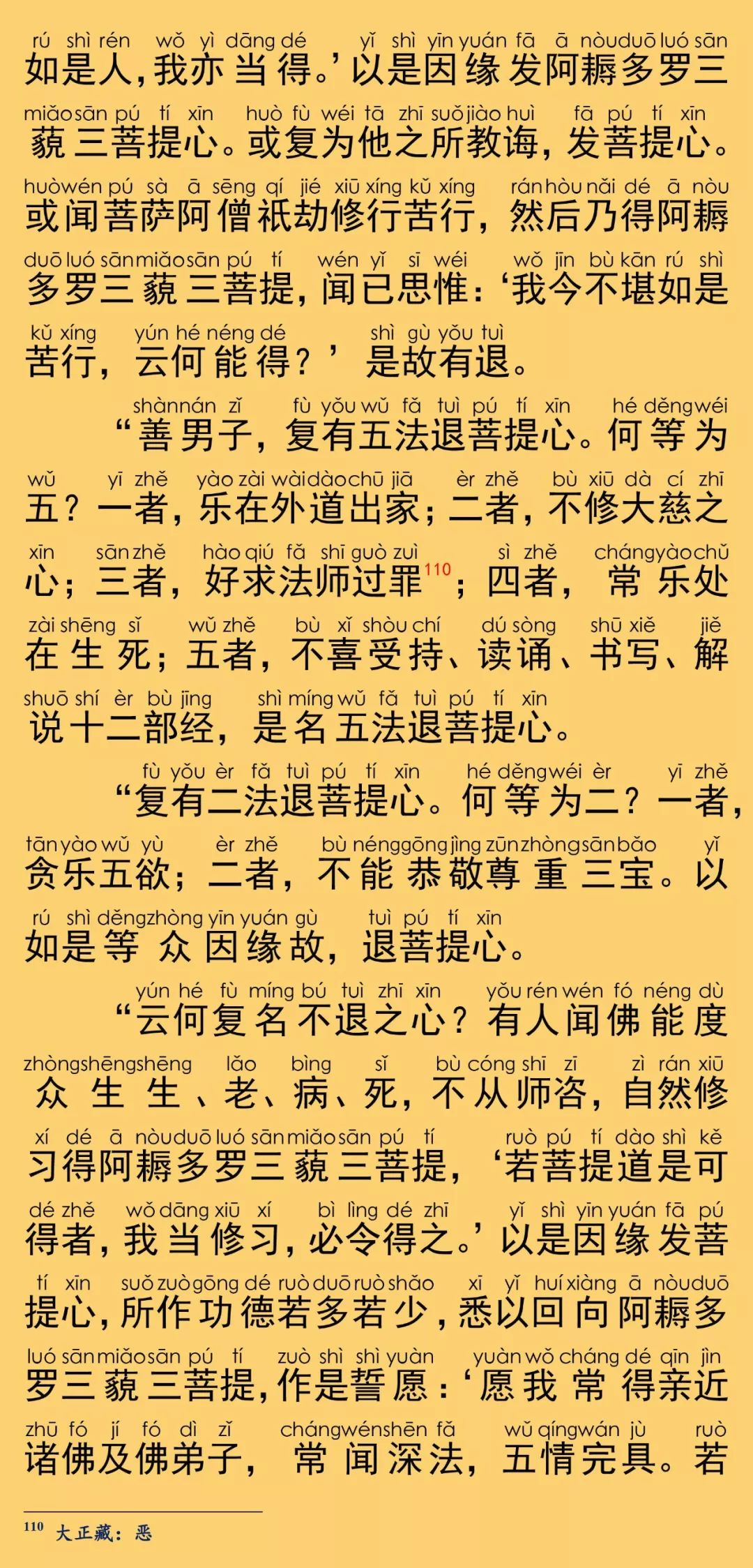 大般涅槃經卷第二十六35